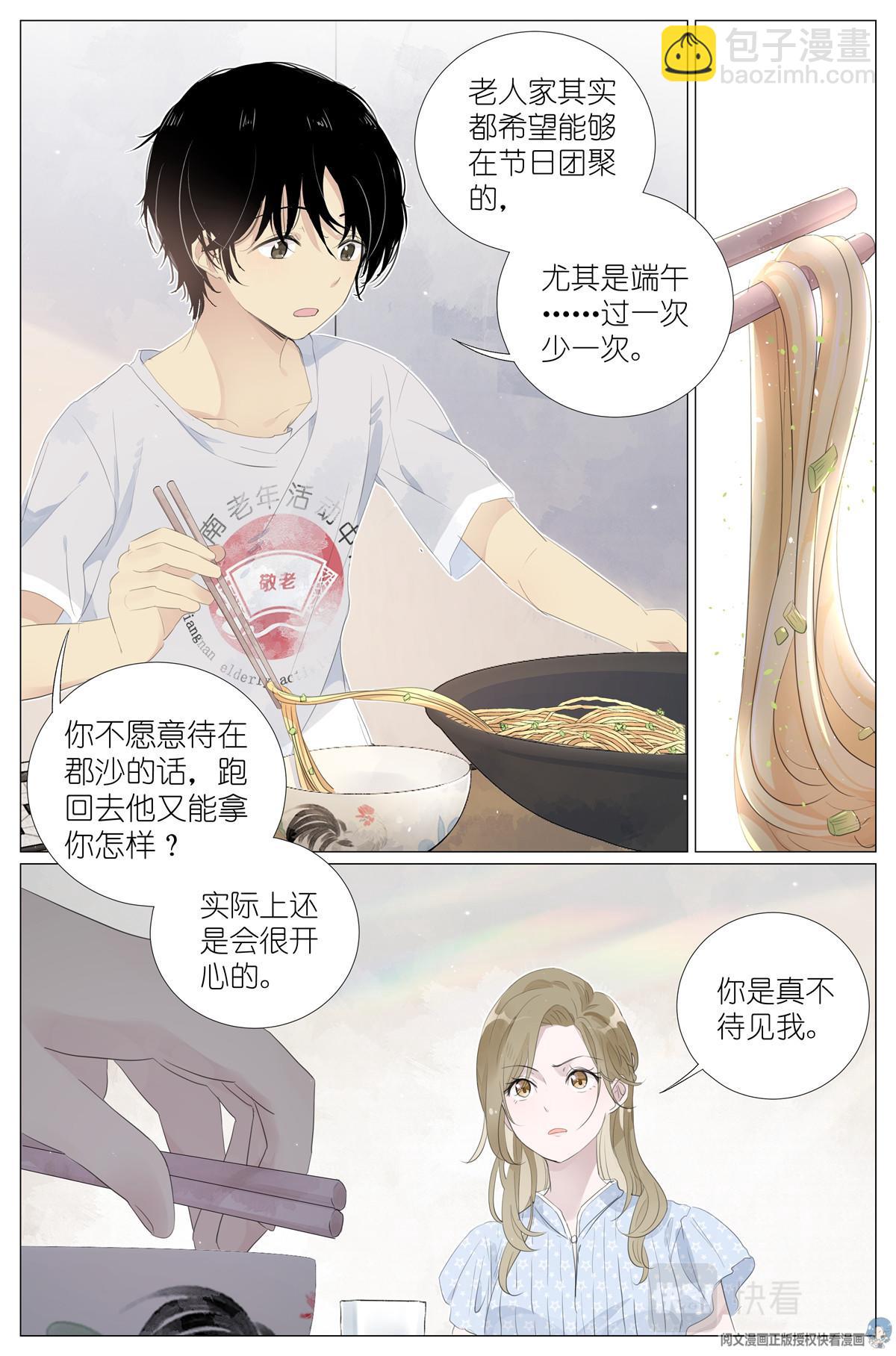 015勇者和长生种大战三百回8