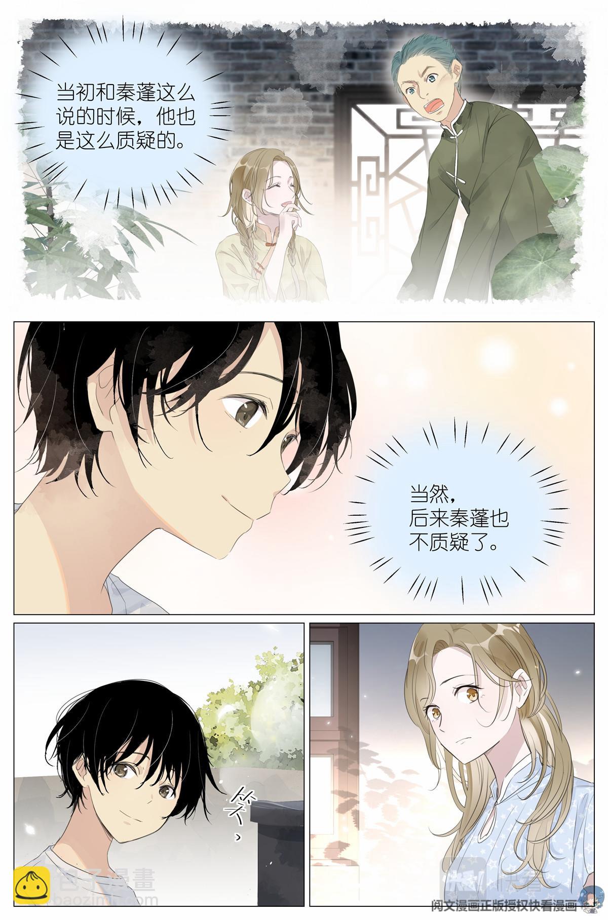 016 愚蠢的你和她10