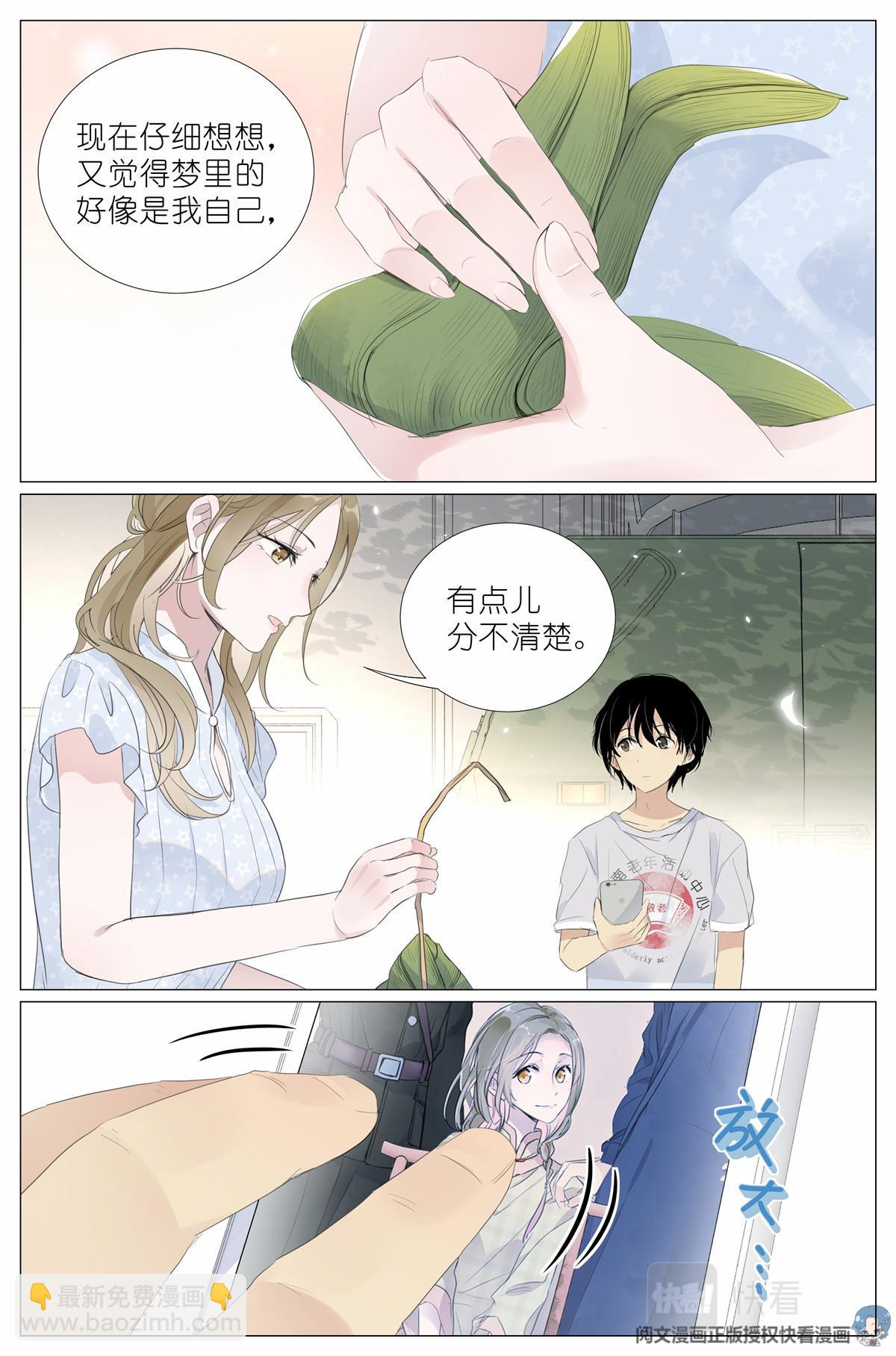 016 愚蠢的你和她12