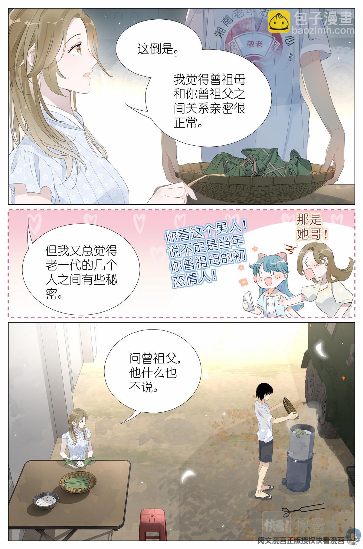 016 愚蠢的你和她15