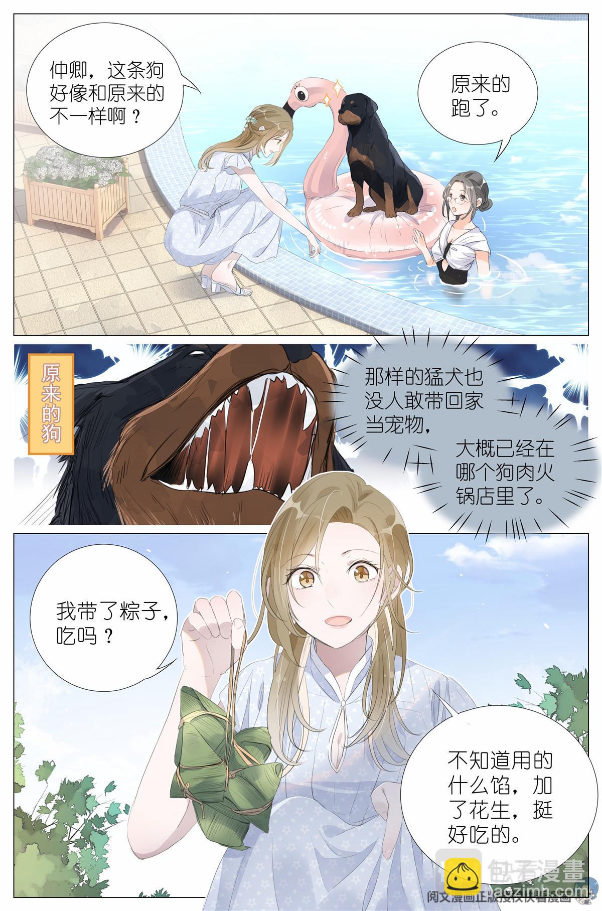 016 愚蠢的你和她18