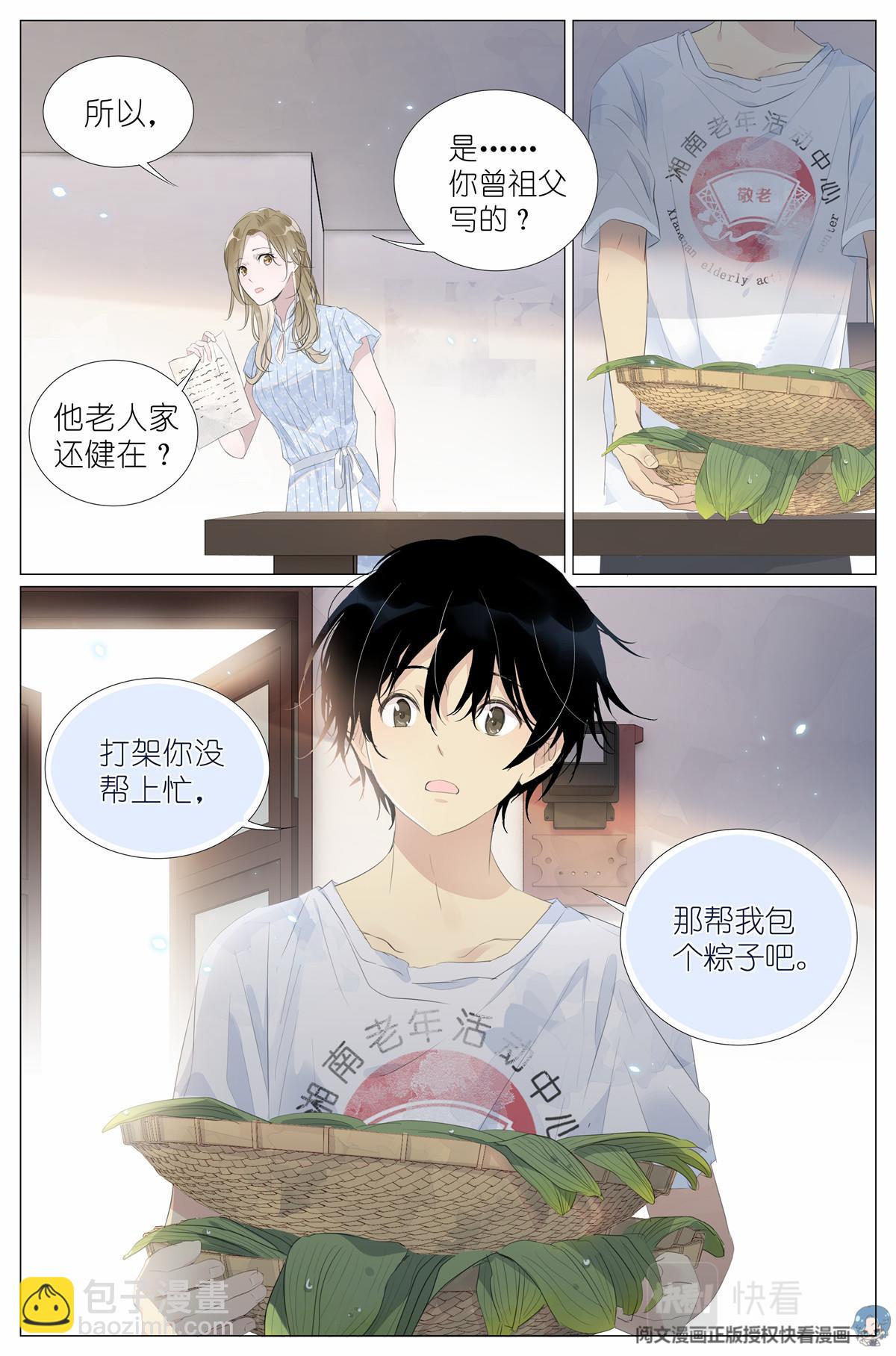 016 愚蠢的你和她2