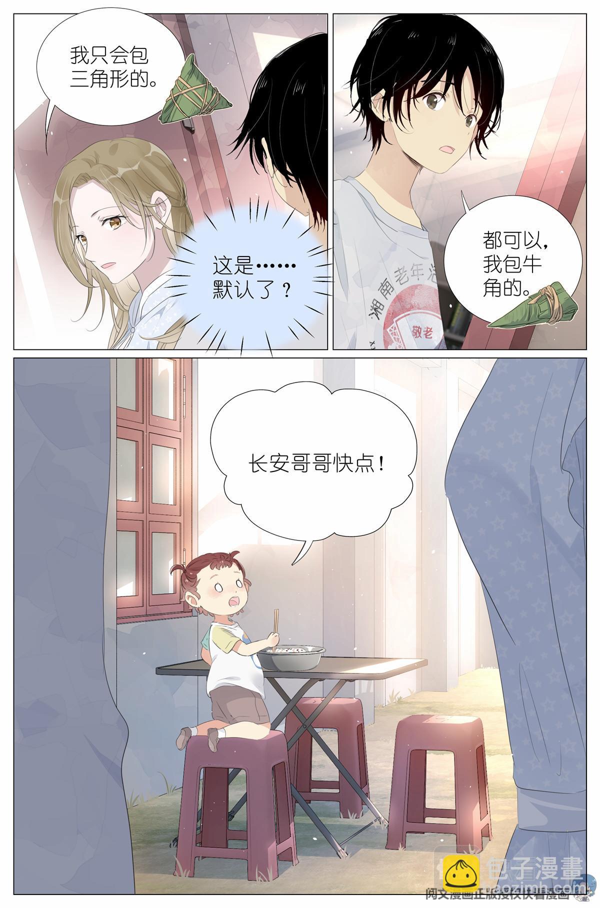 016 愚蠢的你和她3