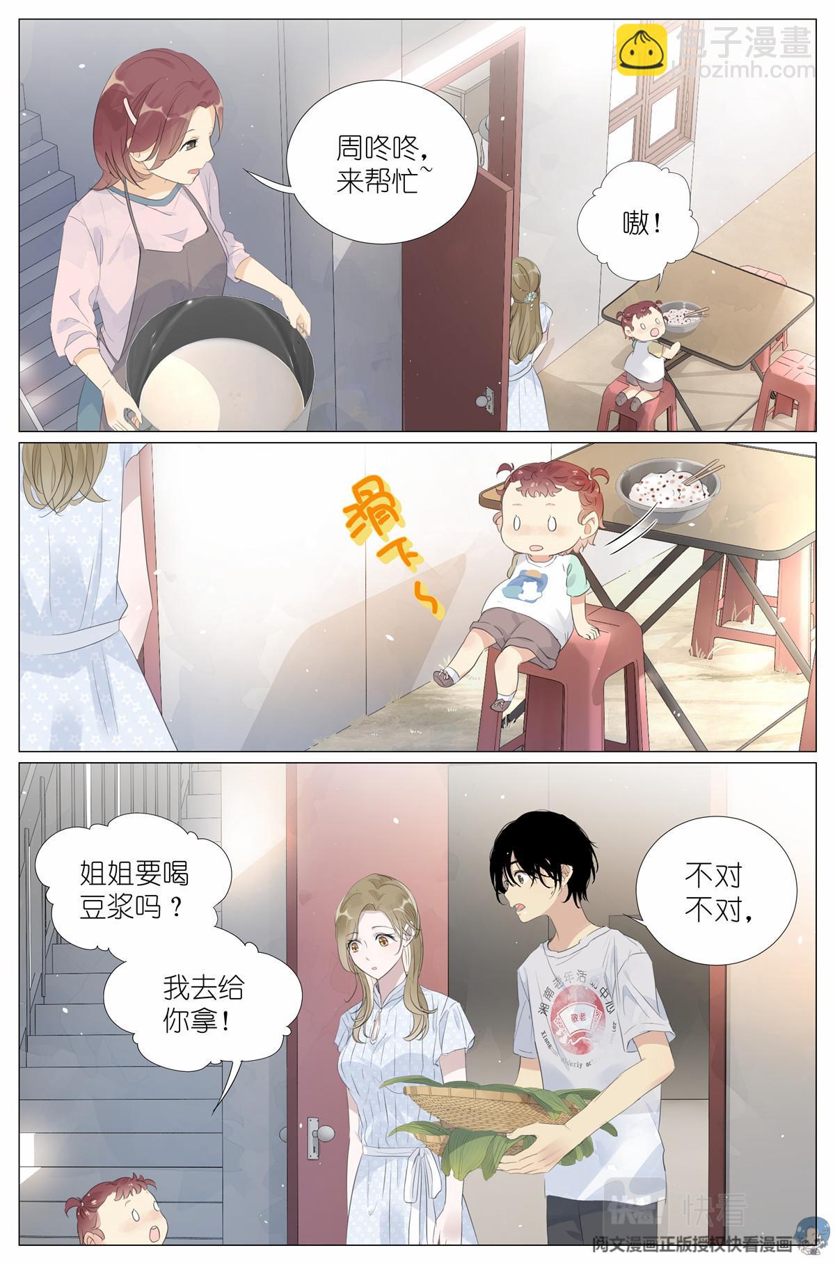 016 愚蠢的你和她4