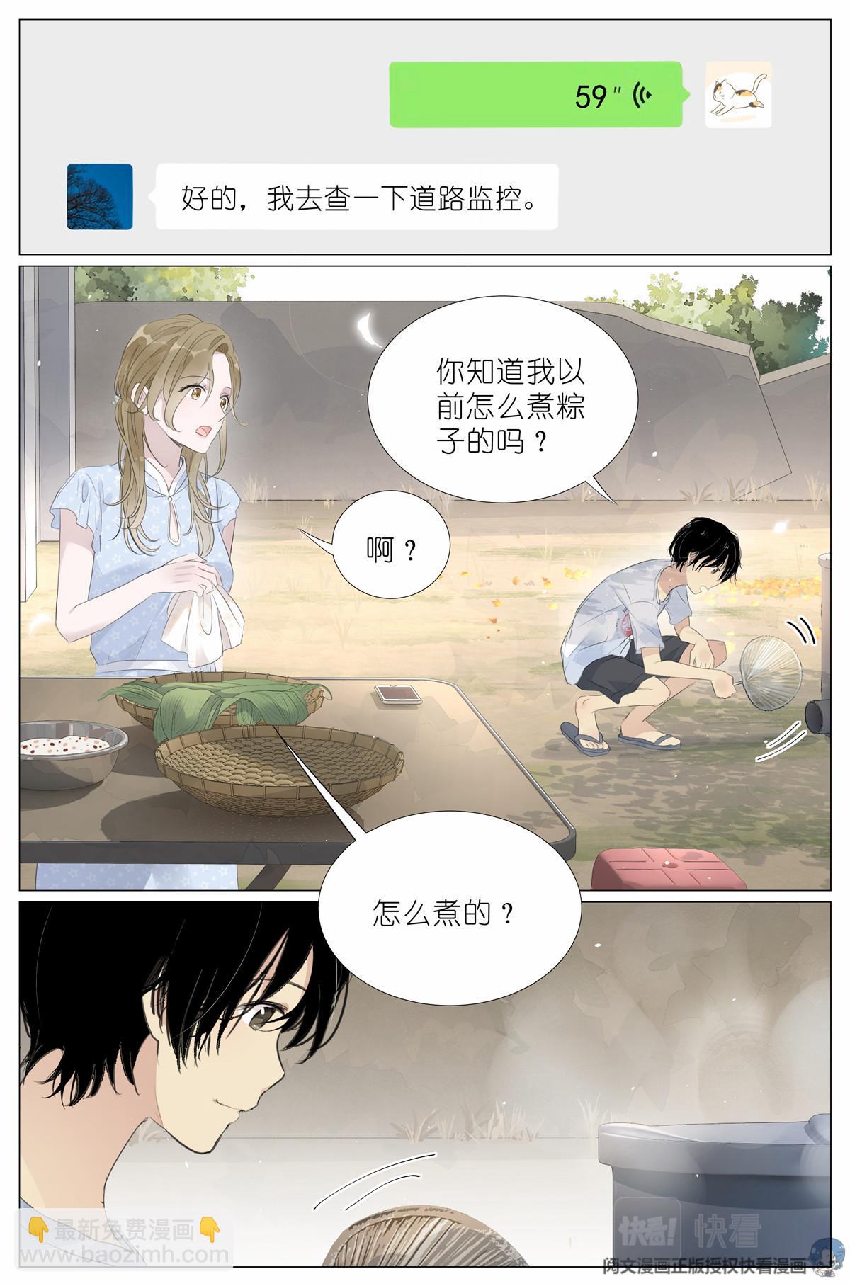 016 愚蠢的你和她7