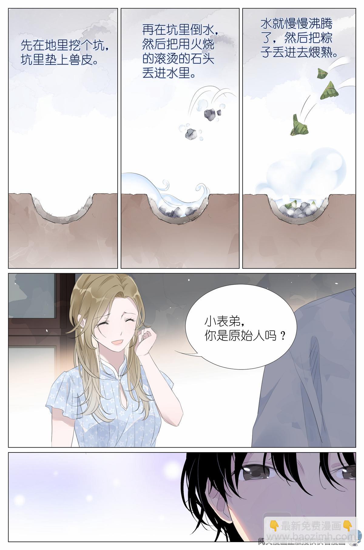 016 愚蠢的你和她8