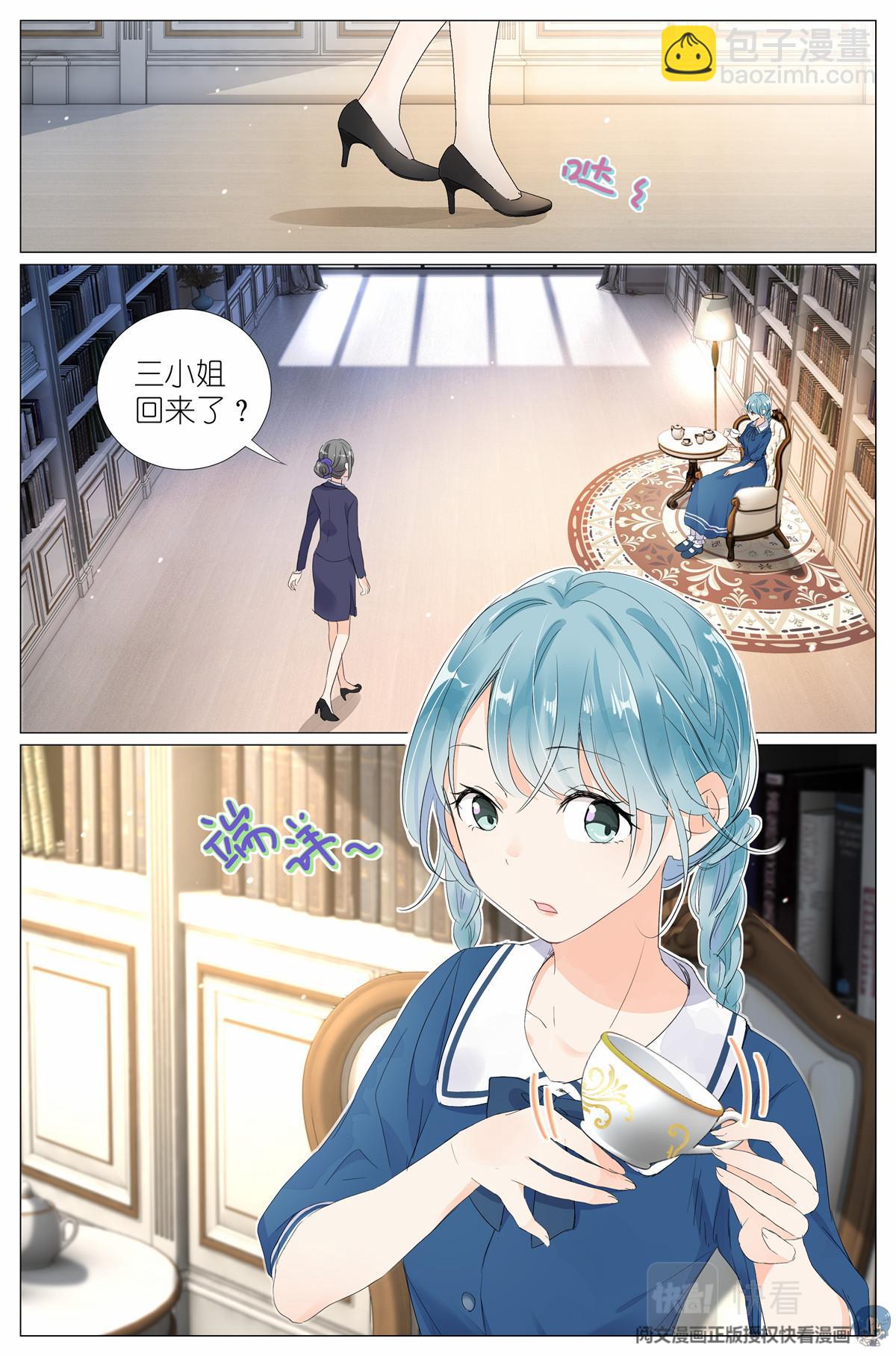 021 叶巳瑾与苏眉孰美？1