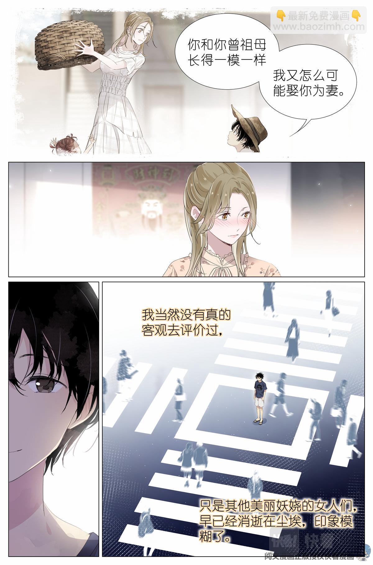 021 叶巳瑾与苏眉孰美？10