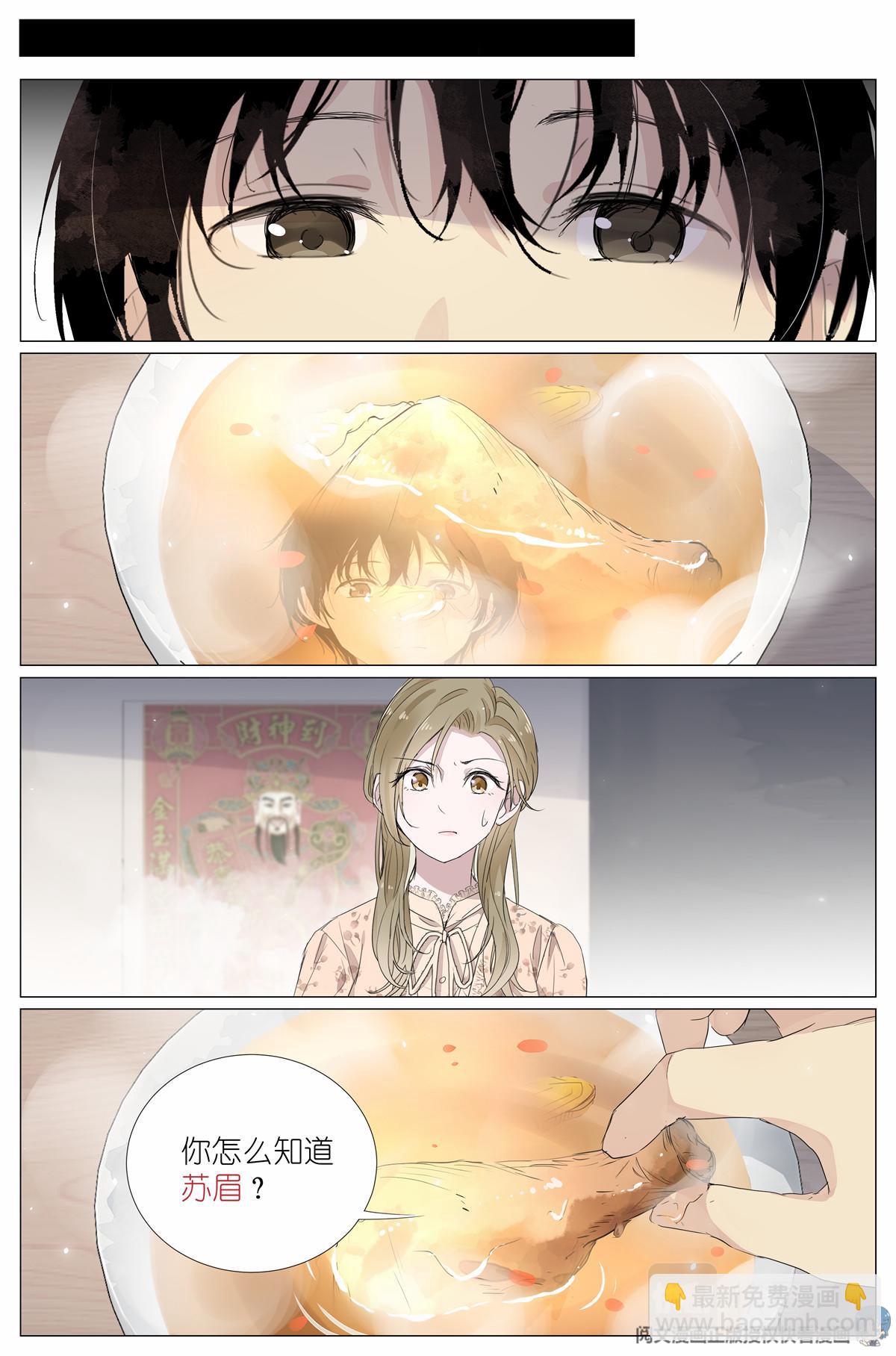 021 叶巳瑾与苏眉孰美？14
