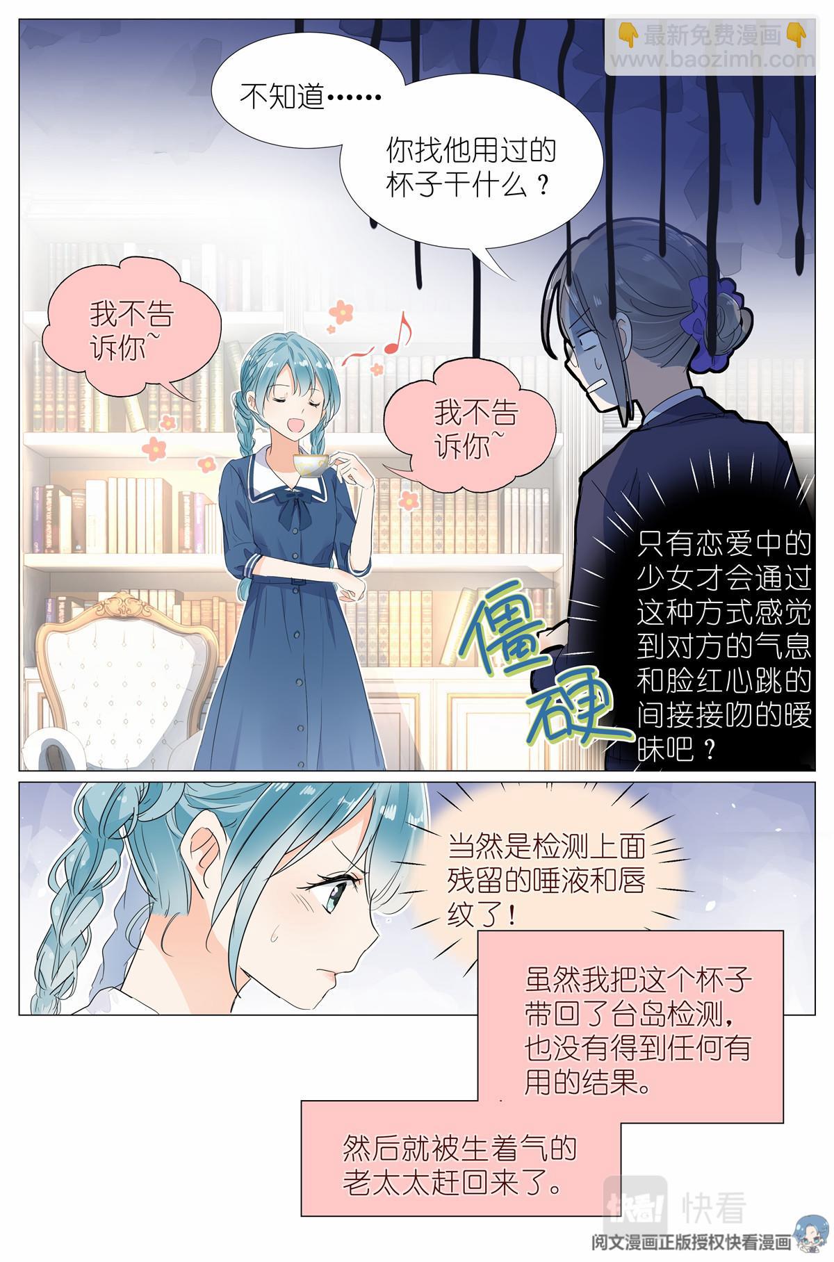 021 叶巳瑾与苏眉孰美？3