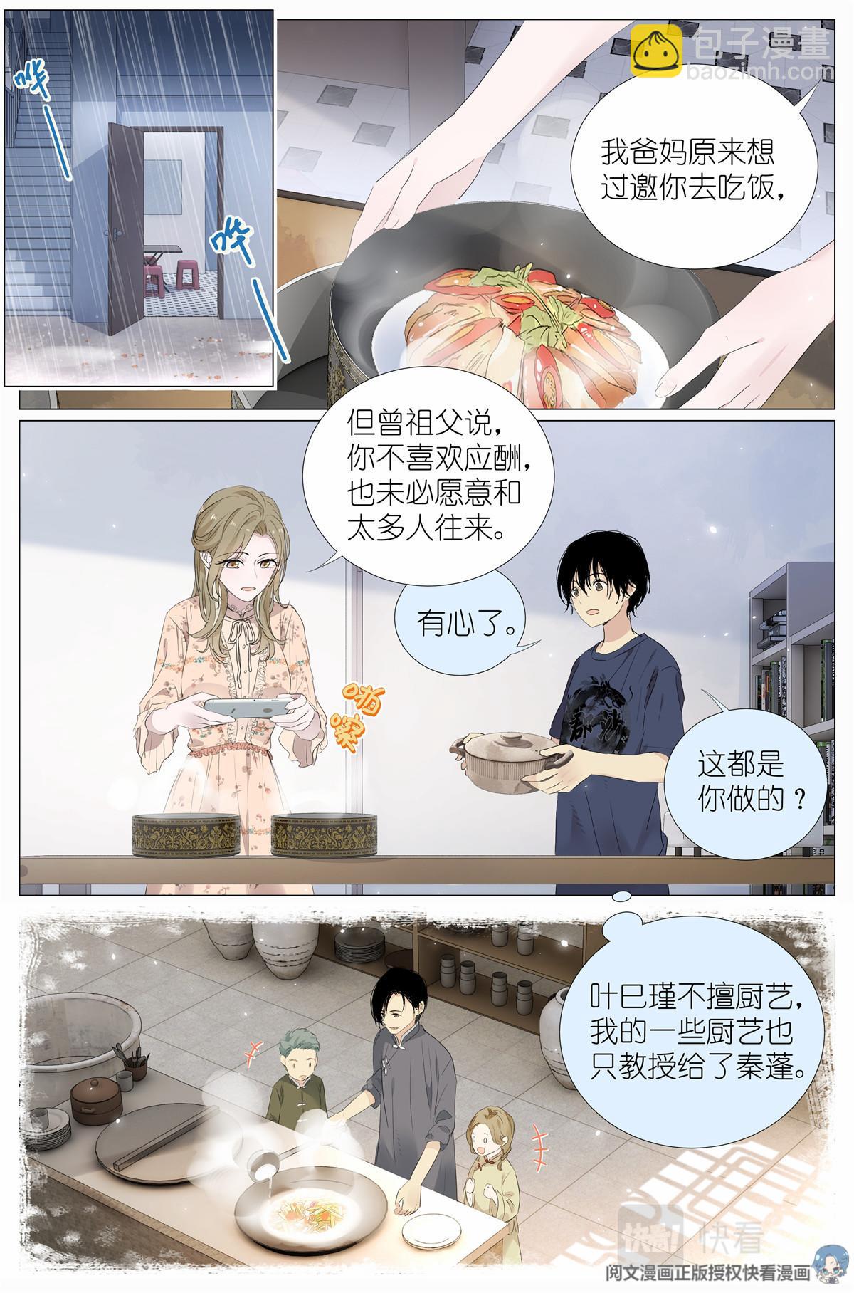 021 叶巳瑾与苏眉孰美？4