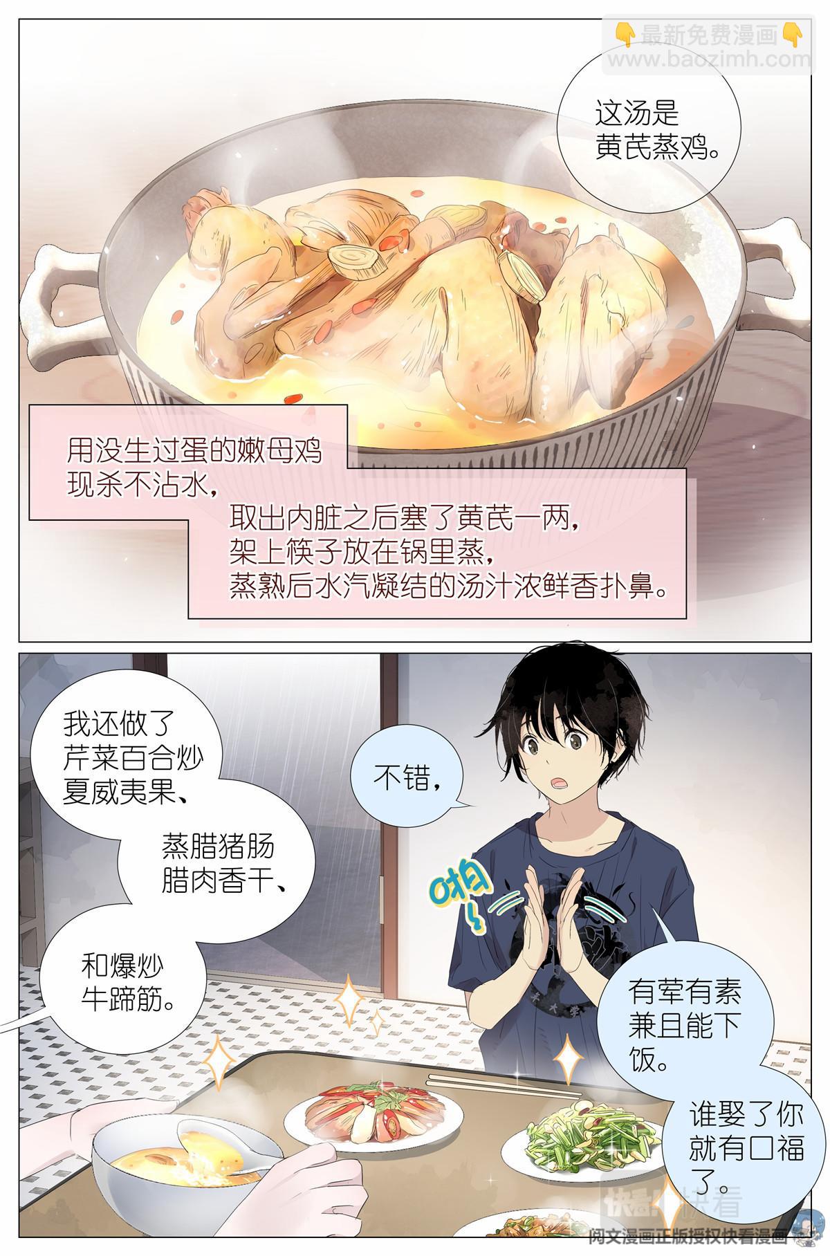 021 叶巳瑾与苏眉孰美？5