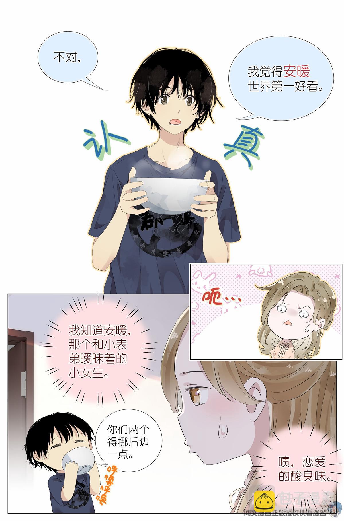 021 叶巳瑾与苏眉孰美？7
