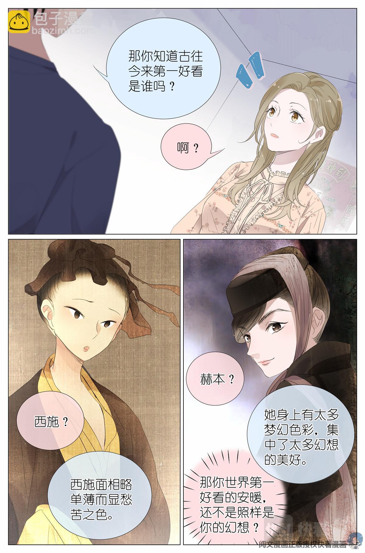 021 叶巳瑾与苏眉孰美？8