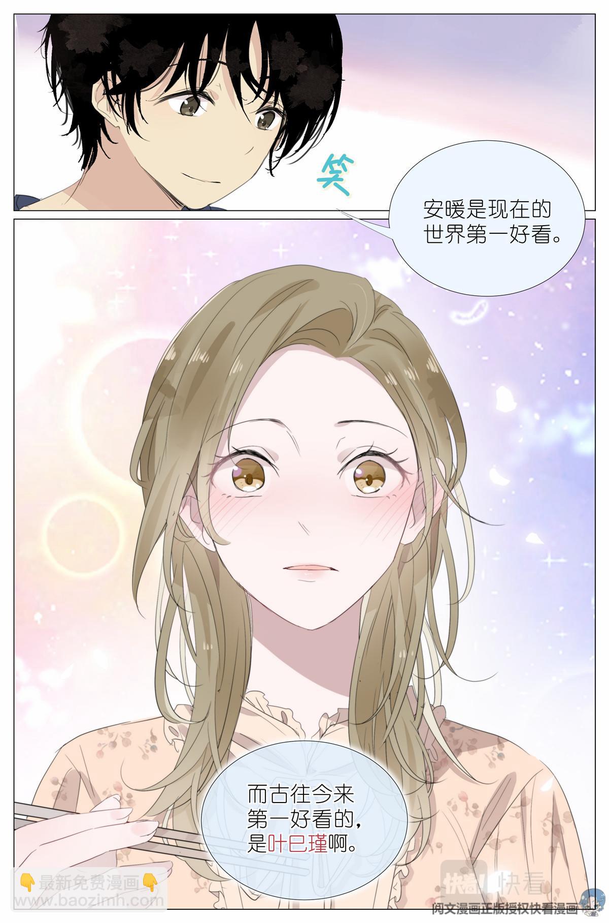 021 叶巳瑾与苏眉孰美？9