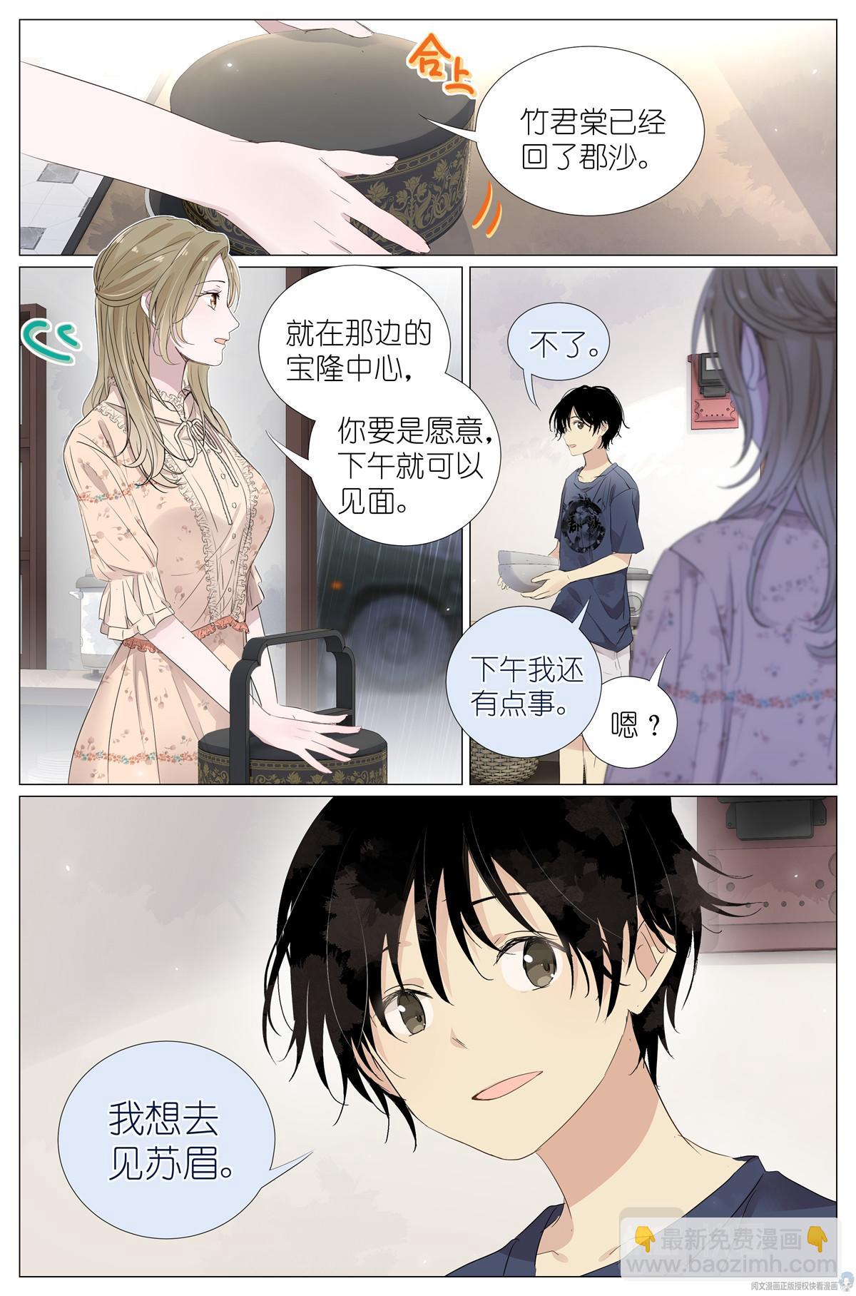 022 跨过山，跨过海，去见你1