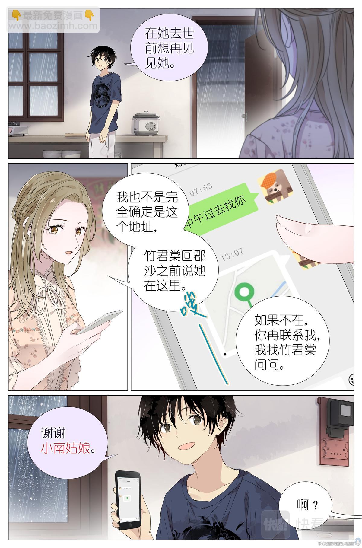 022 跨过山，跨过海，去见你3