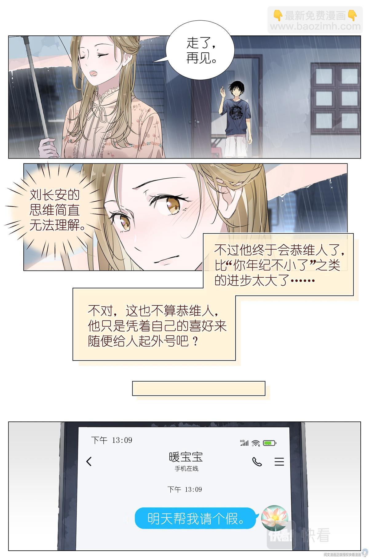 022 跨过山，跨过海，去见你5