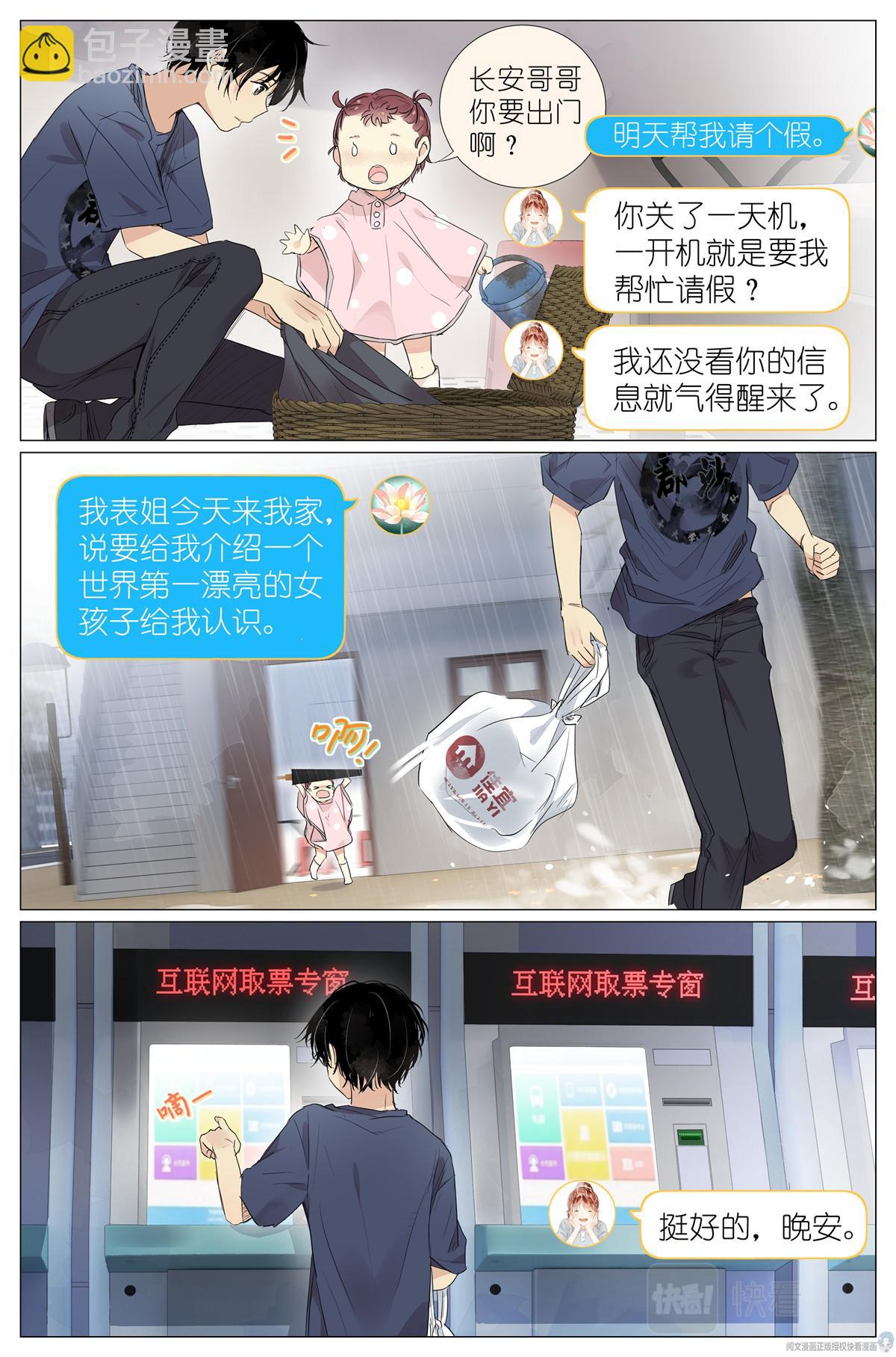 022 跨过山，跨过海，去见你6