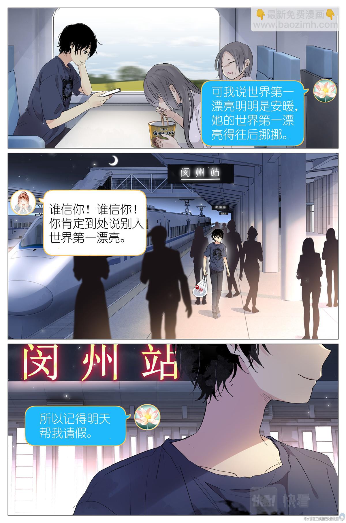 022 跨过山，跨过海，去见你7