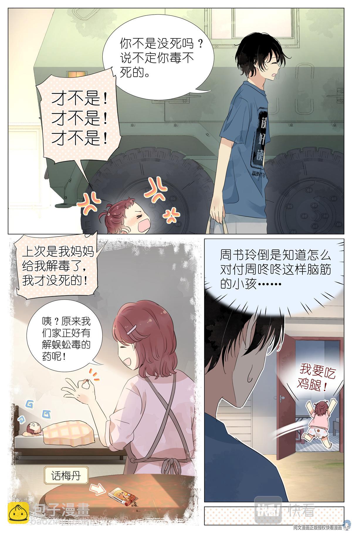 025 大吉大利，今晚吃鸡12
