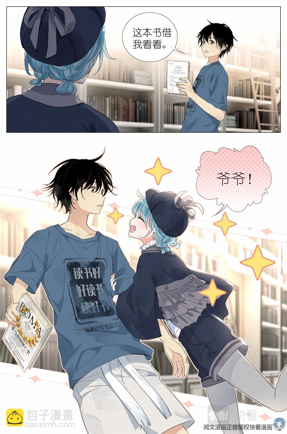 027 爷爷3