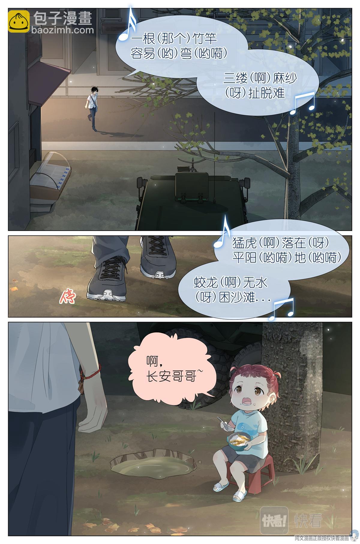 030 仙女入凡1