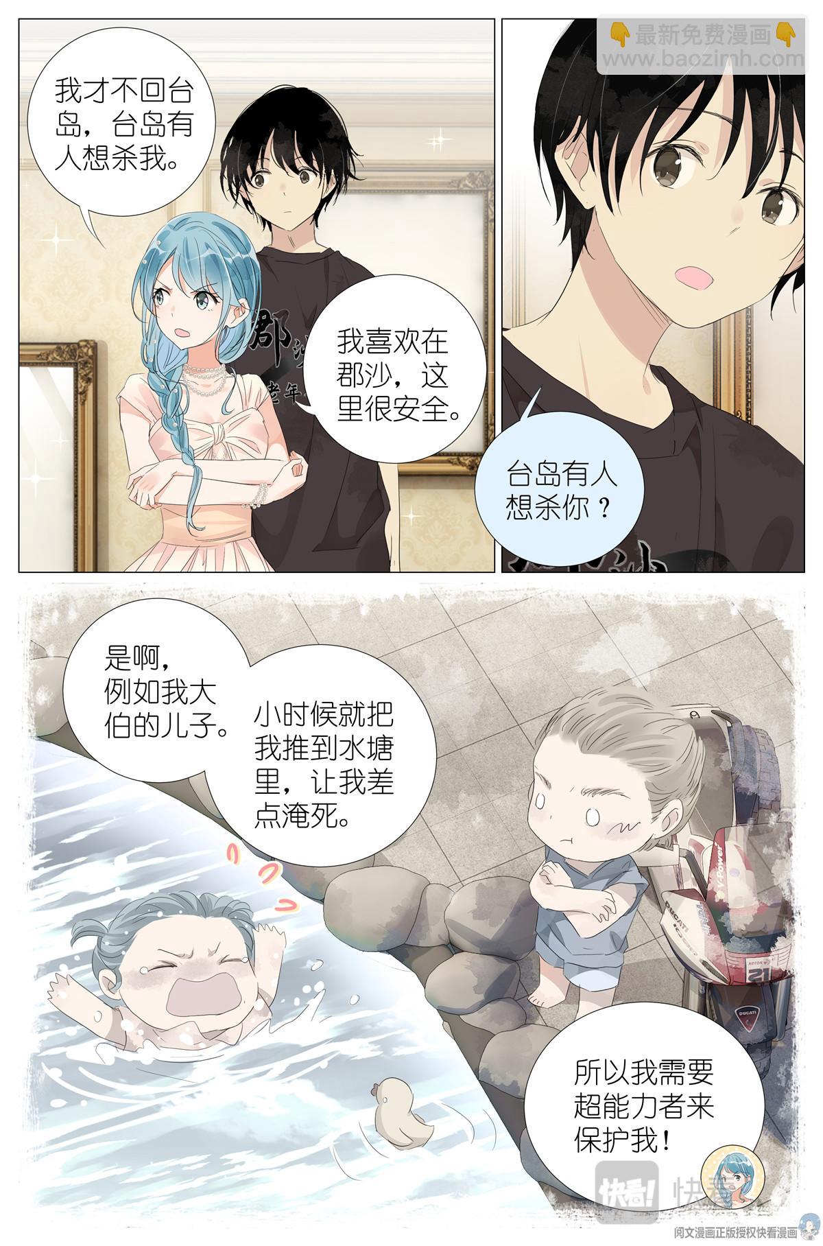 030 仙女入凡13