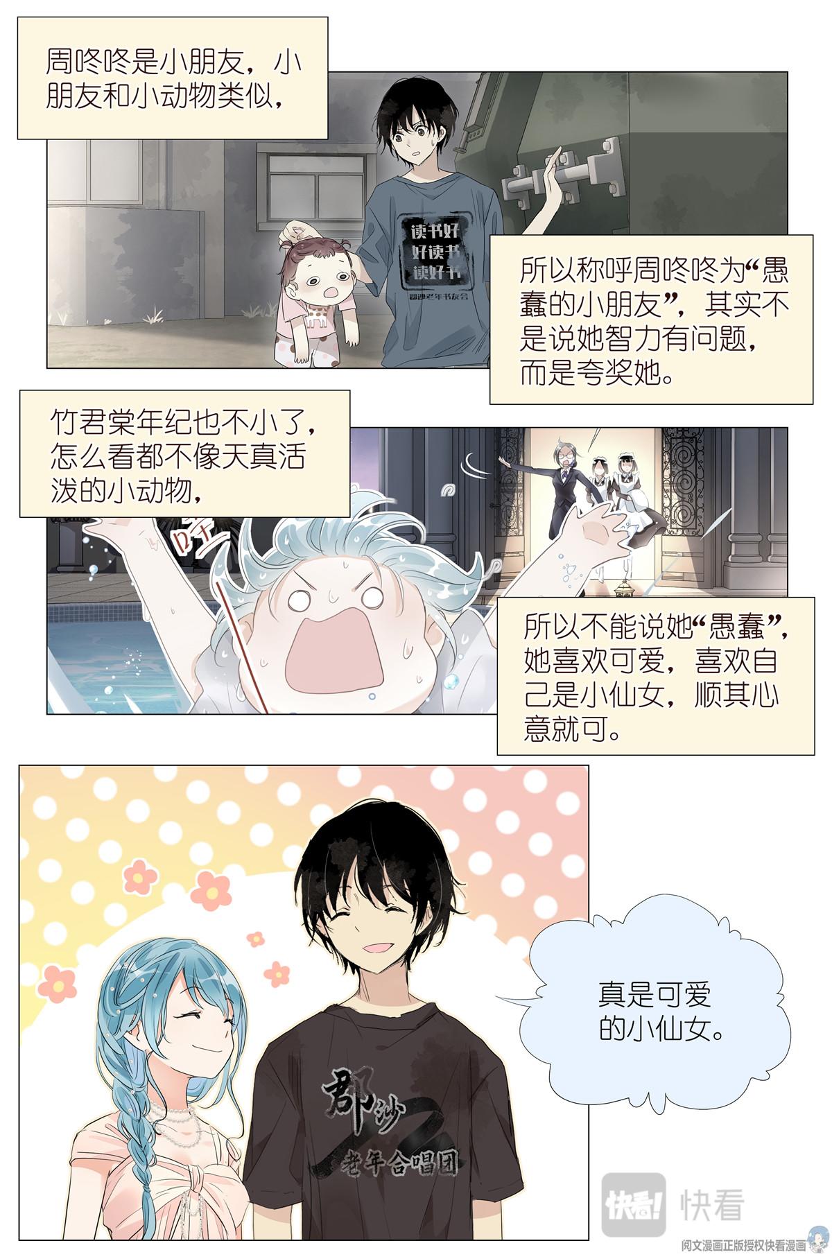 030 仙女入凡18