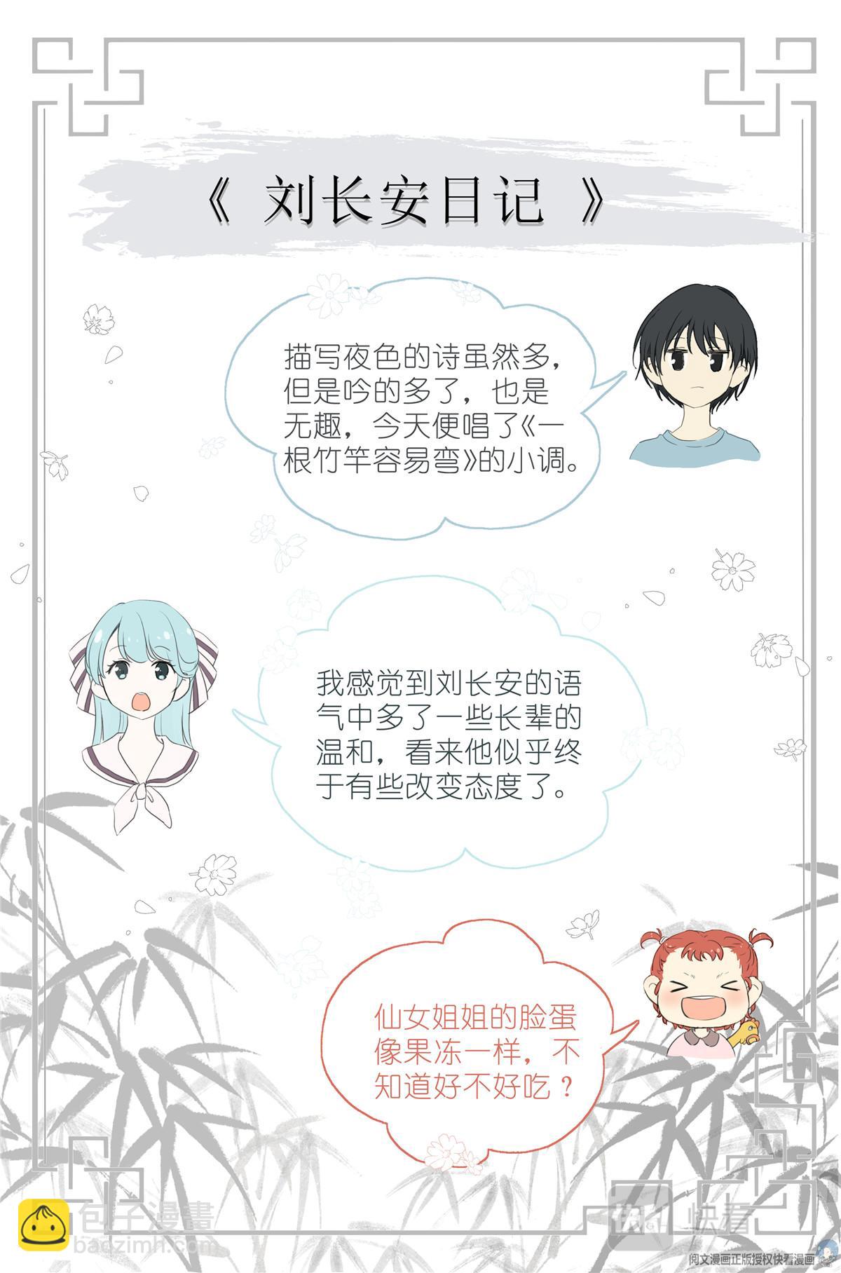 030 仙女入凡19