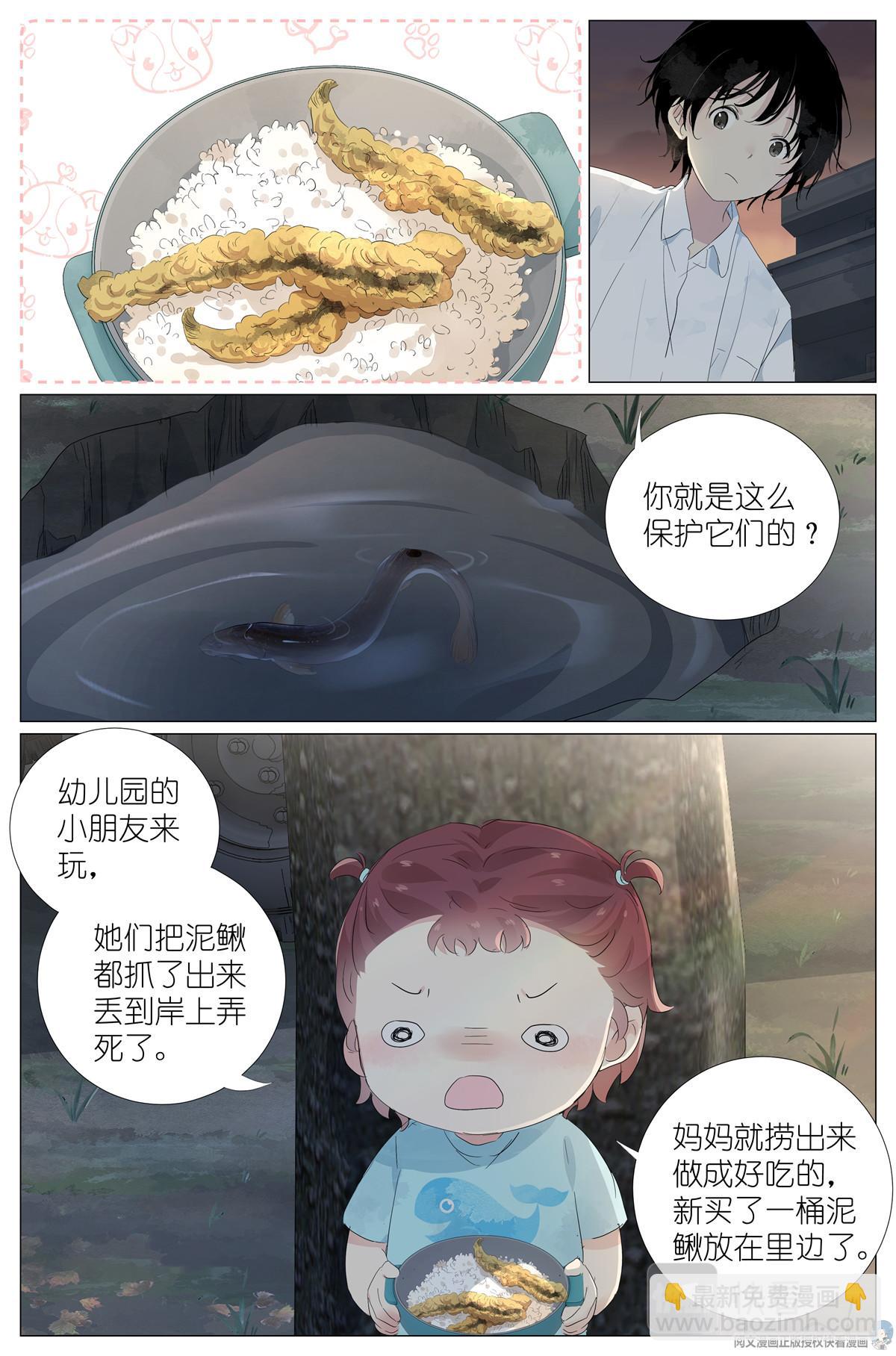 030 仙女入凡2