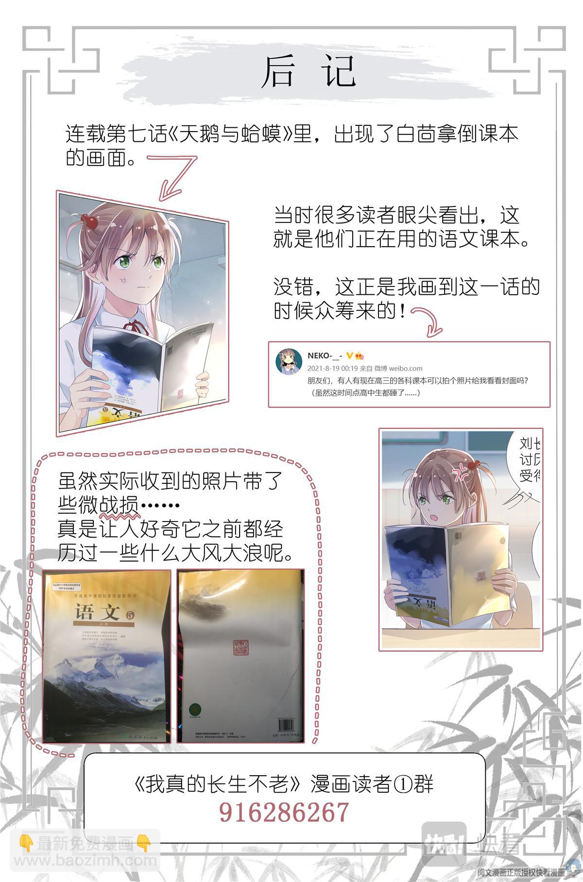 030 仙女入凡20