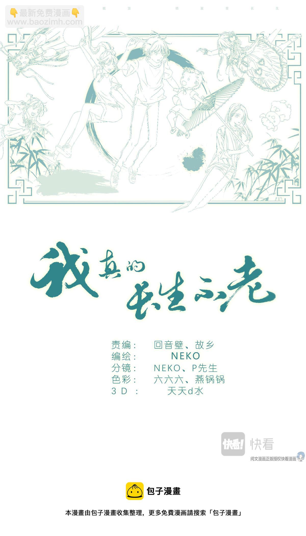 030 仙女入凡21