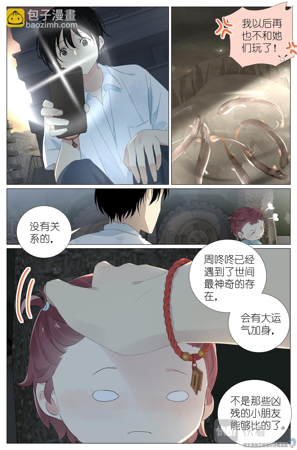 030 仙女入凡3