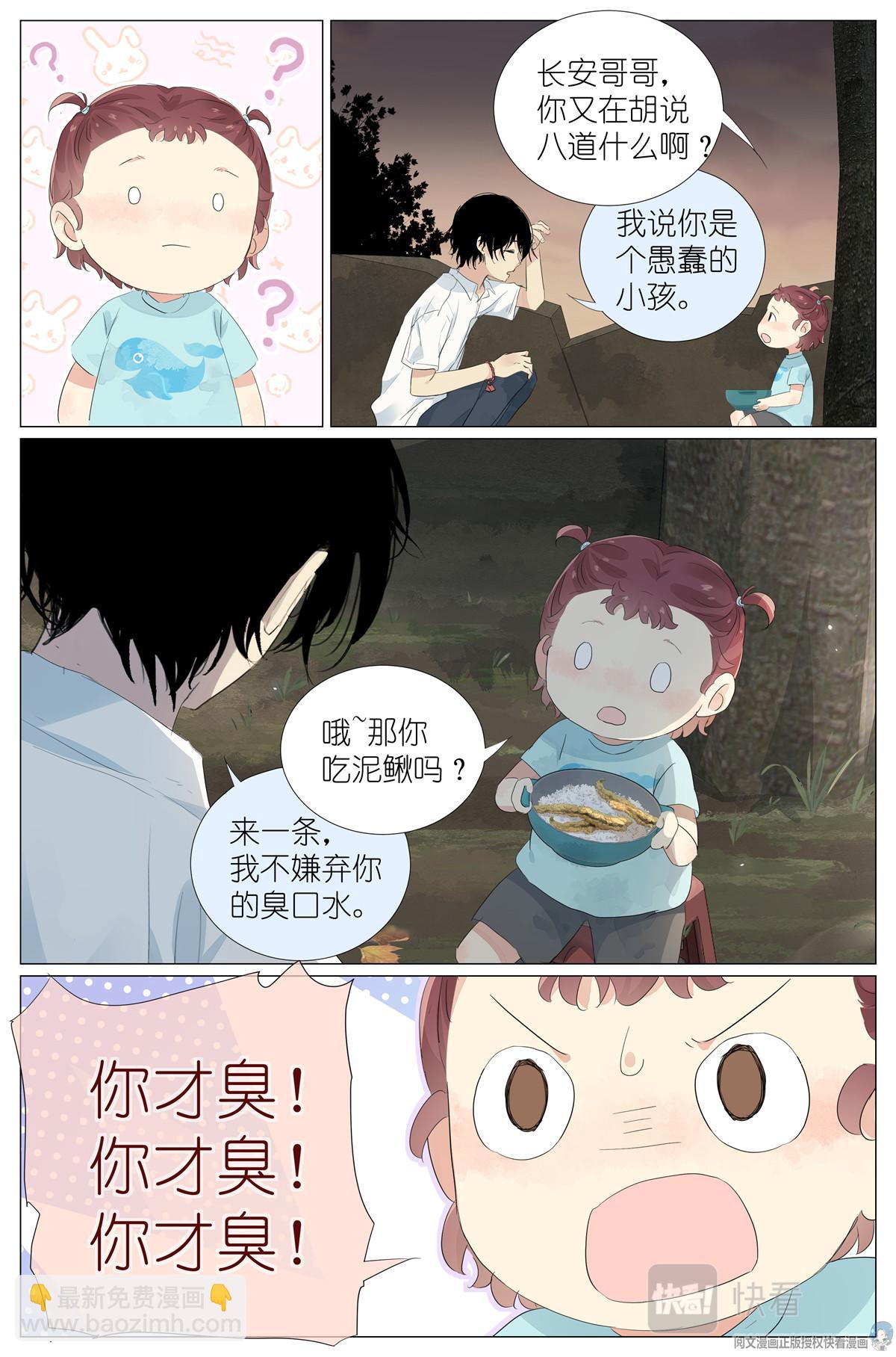 030 仙女入凡4