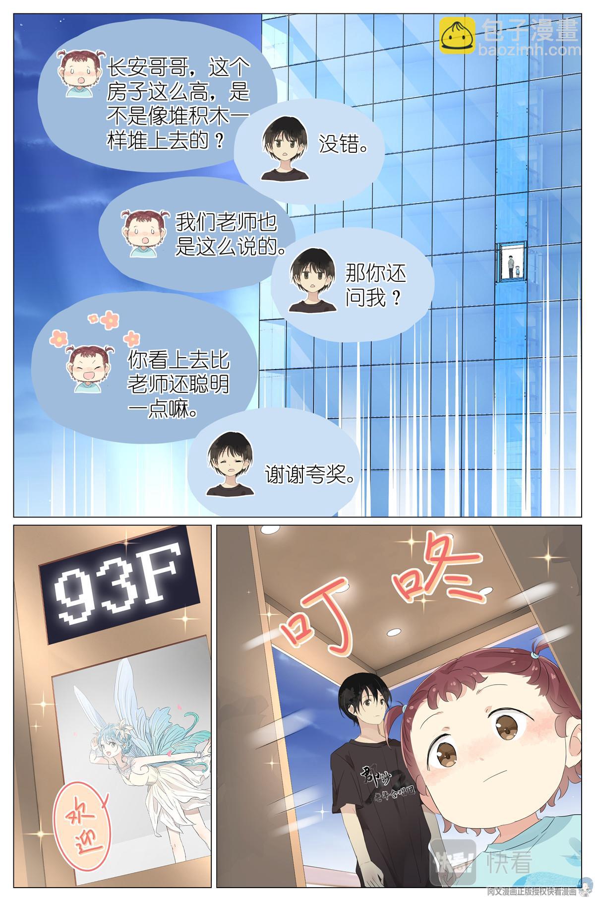 030 仙女入凡7