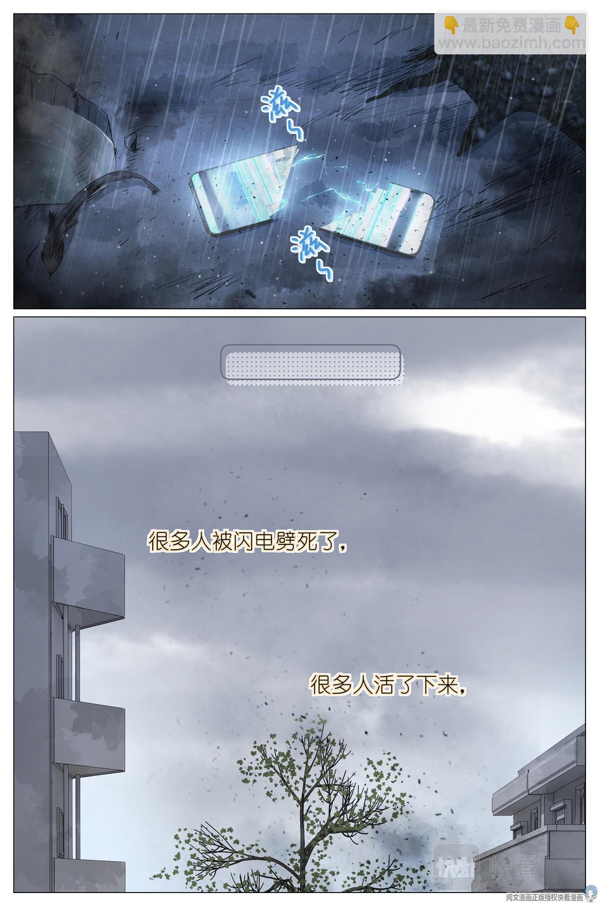033 雷劈13