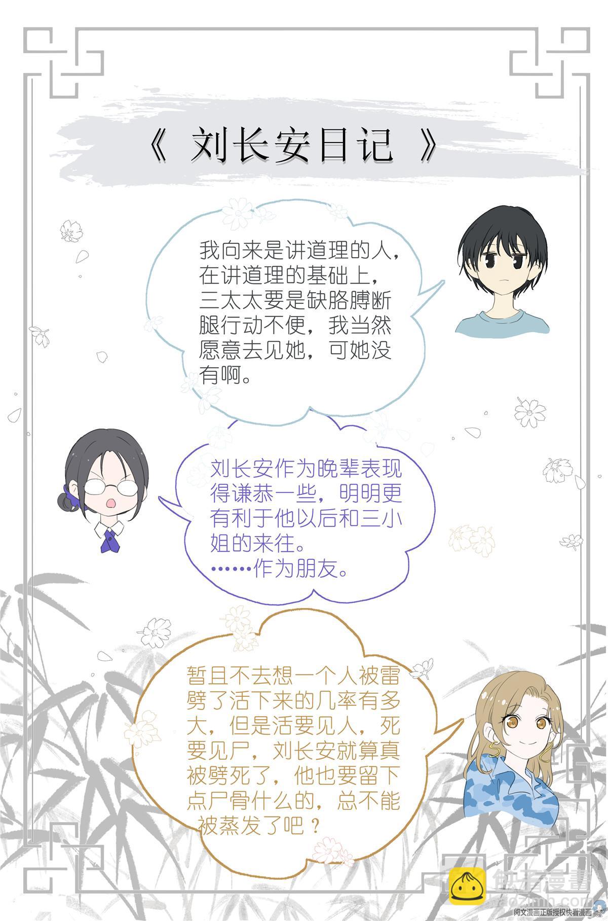 033 雷劈17