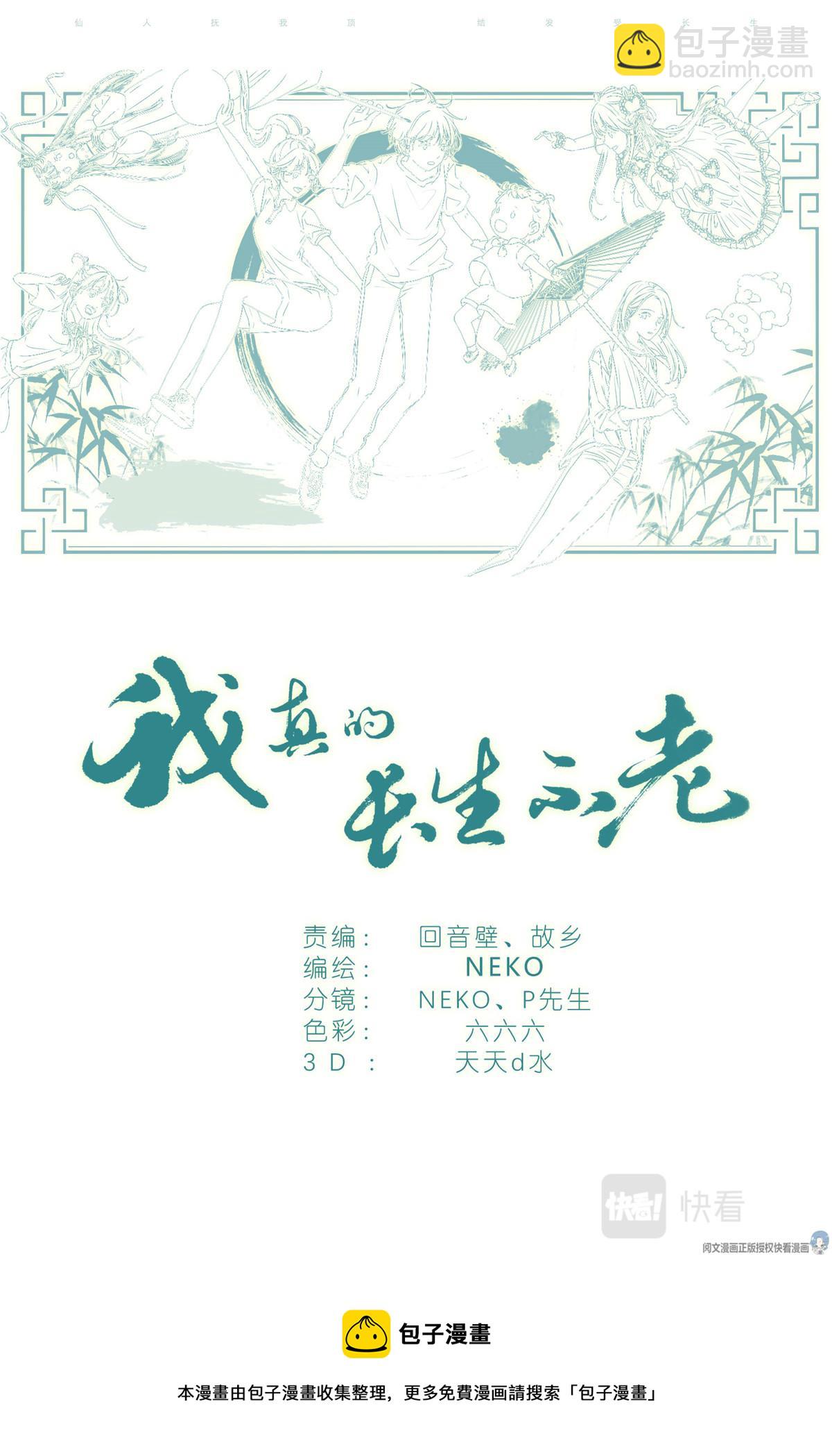 033 雷劈19