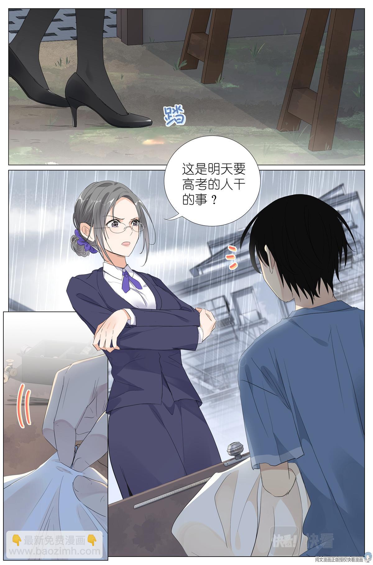 033 雷劈2