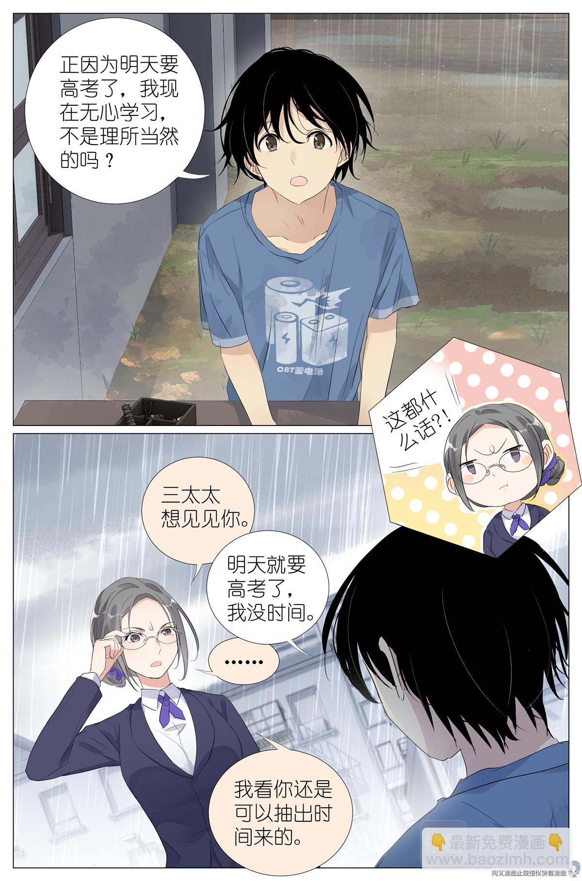 033 雷劈3