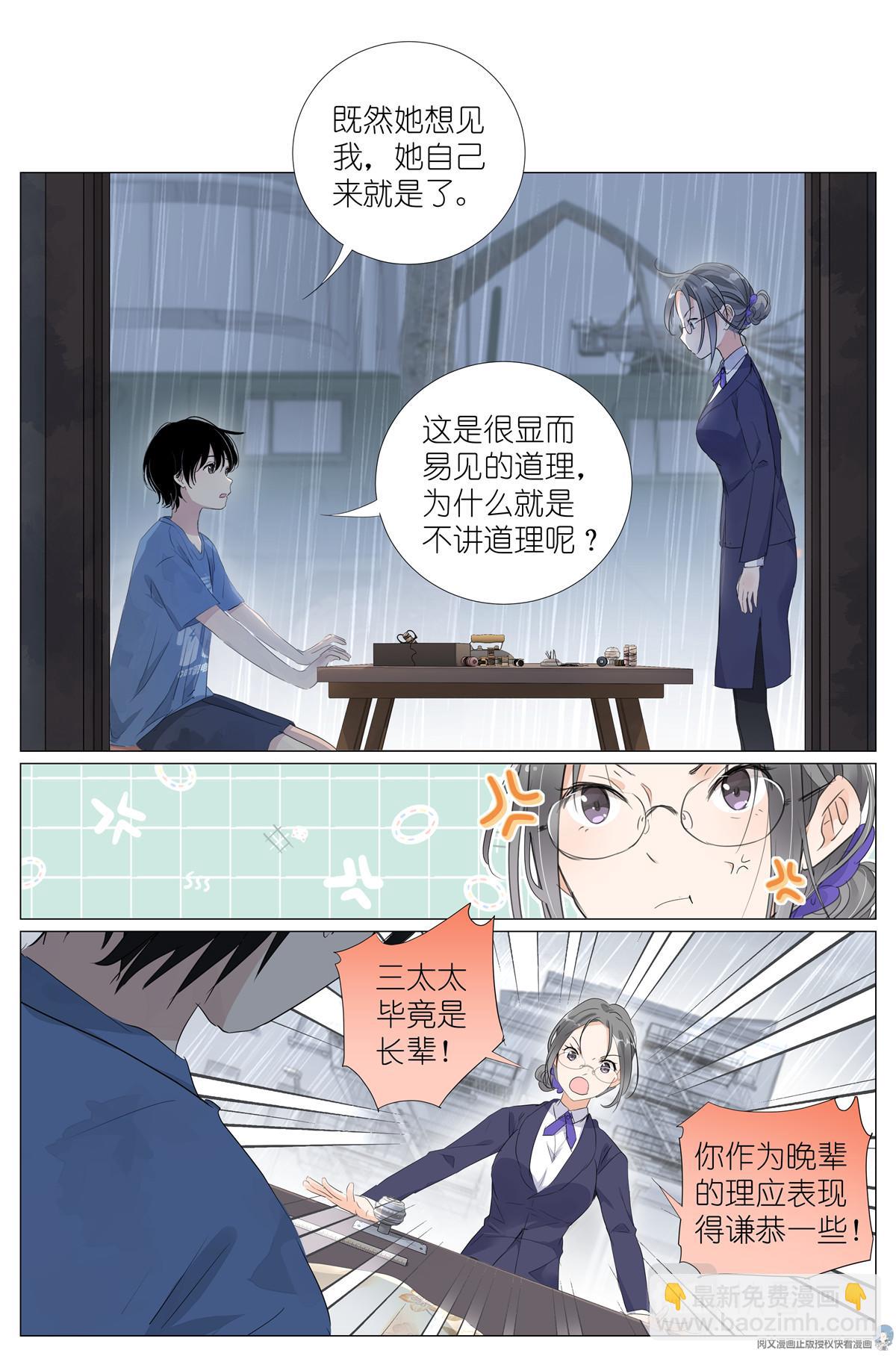 033 雷劈4