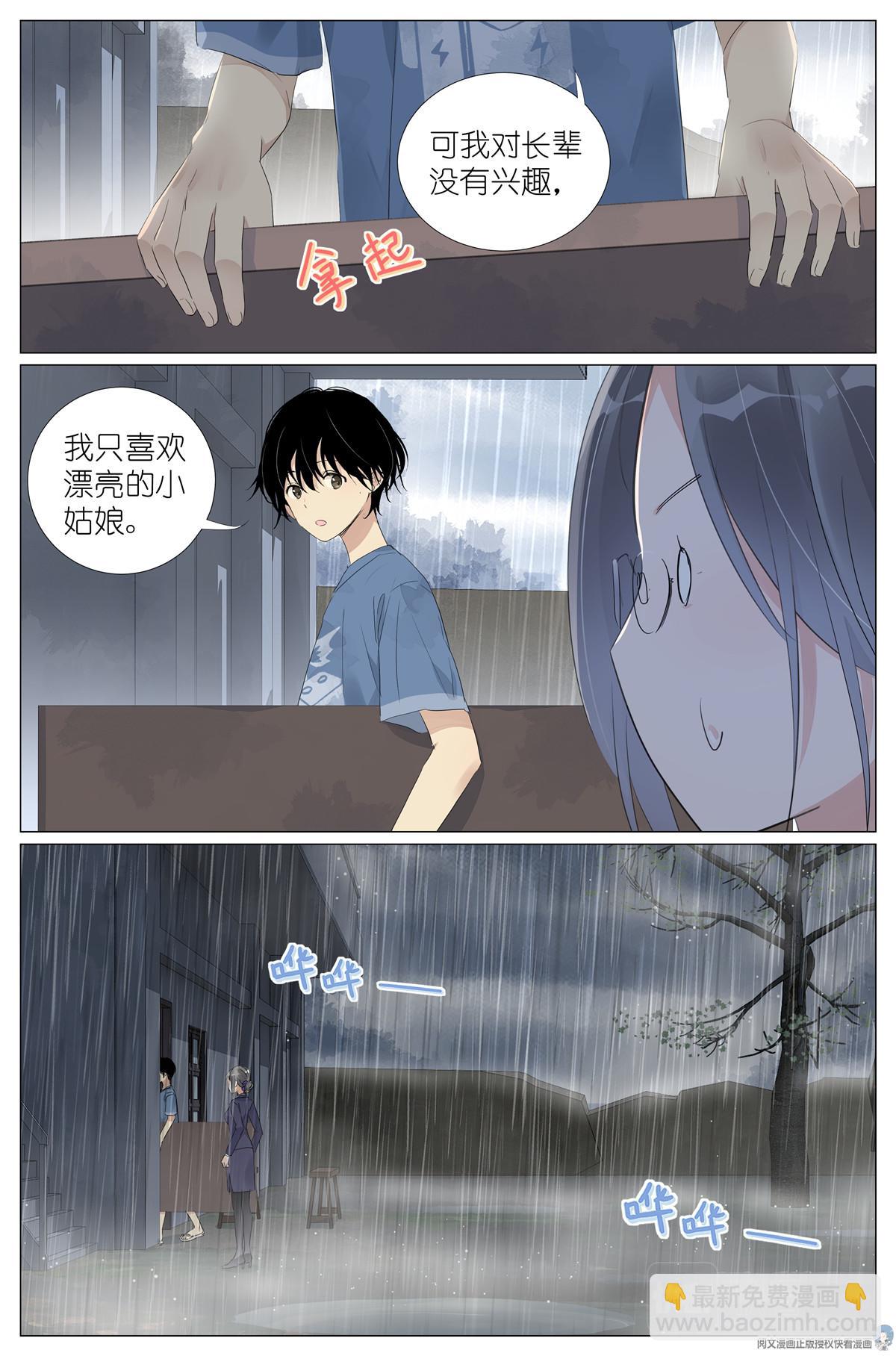 033 雷劈5