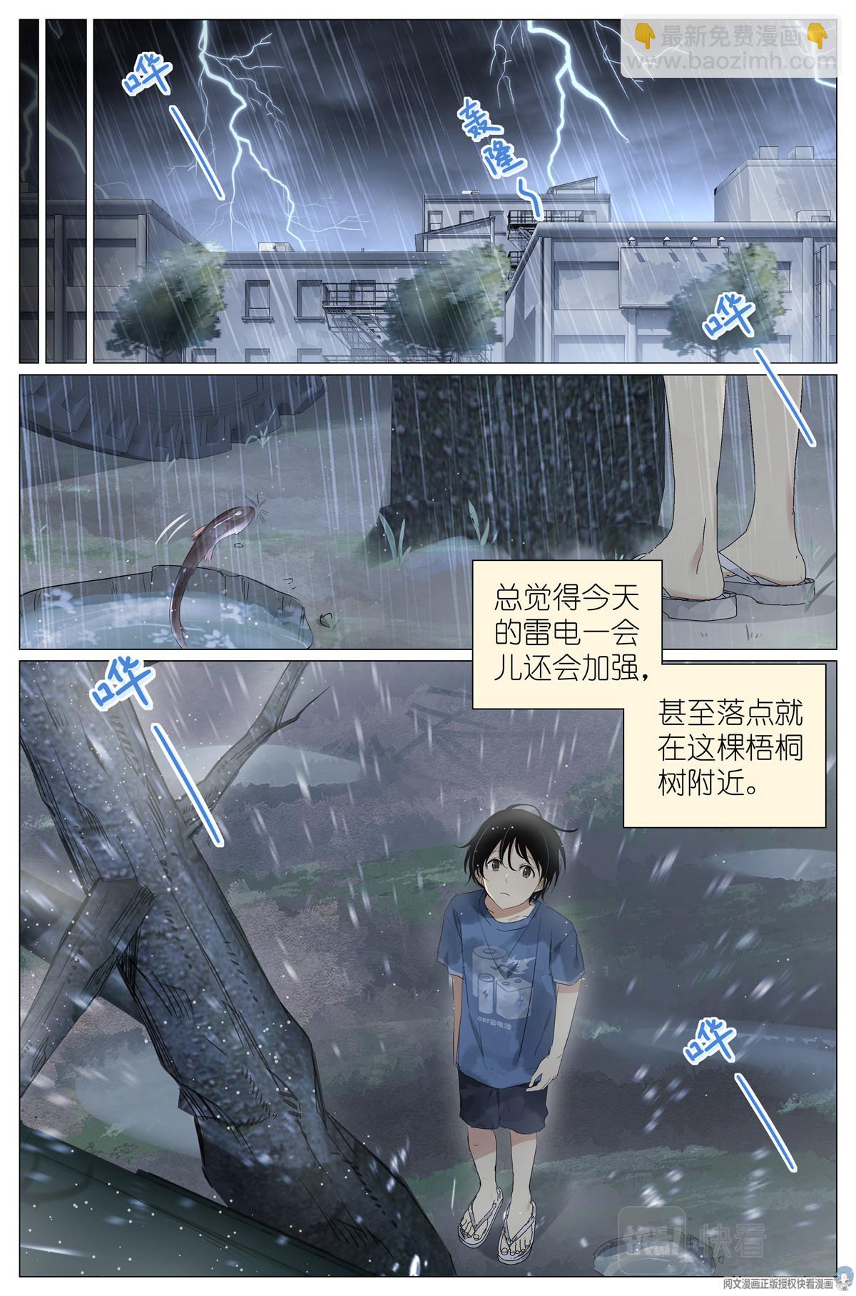 033 雷劈6
