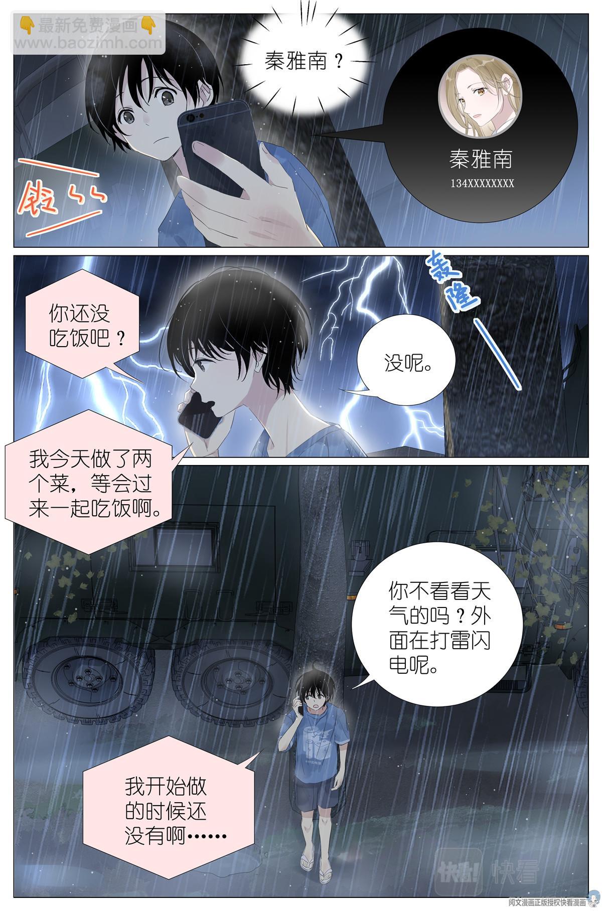 033 雷劈9