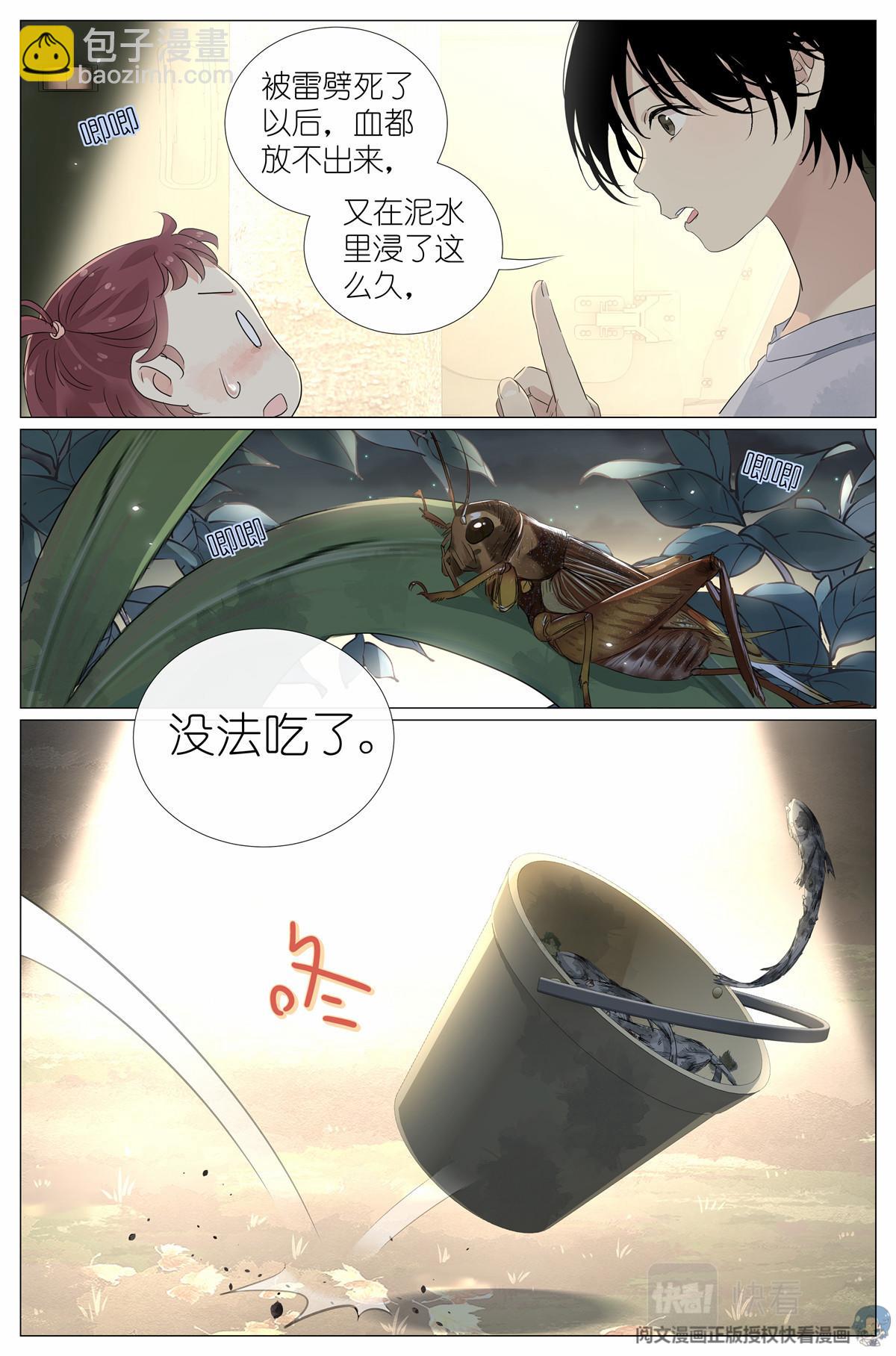 035 死去活来10