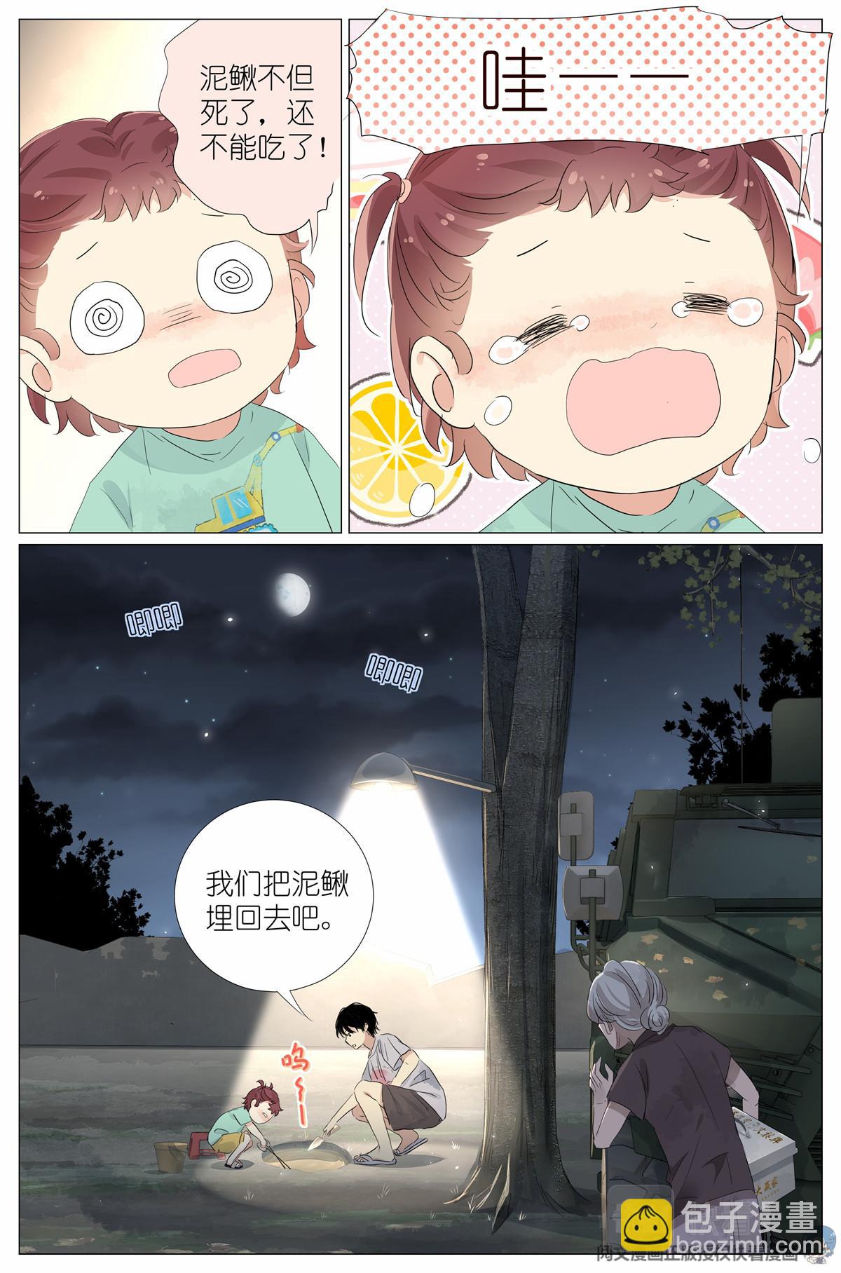 035 死去活来11