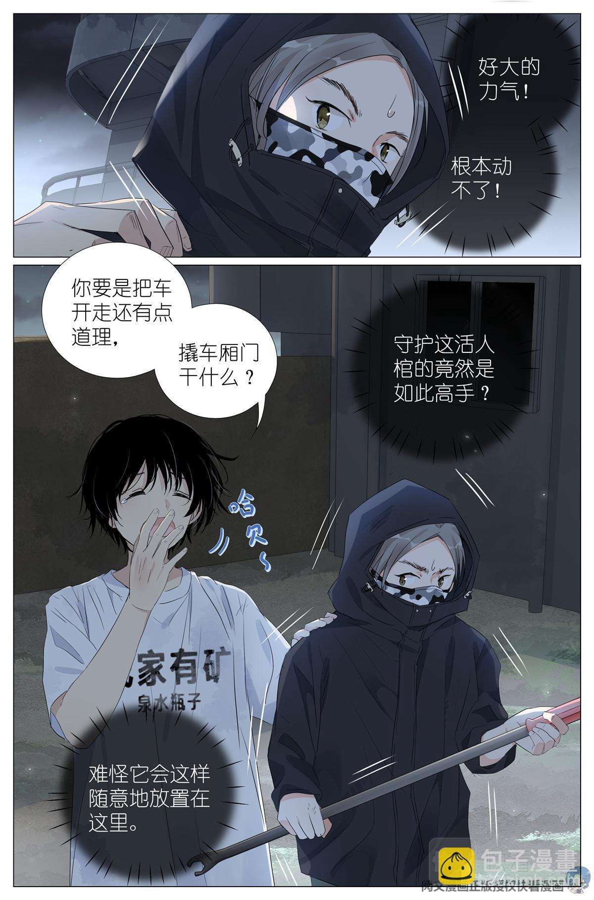 035 死去活来14