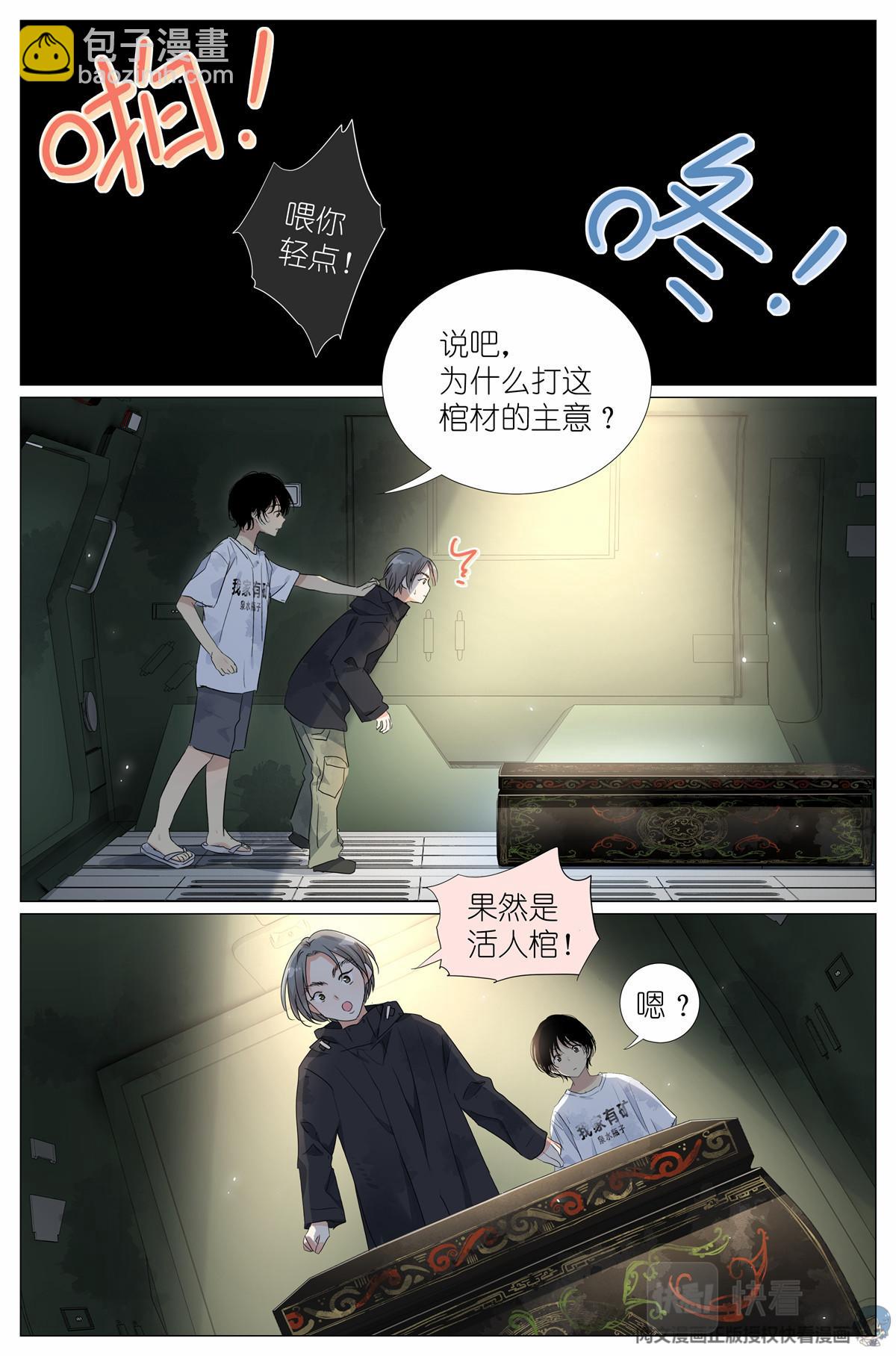035 死去活来16