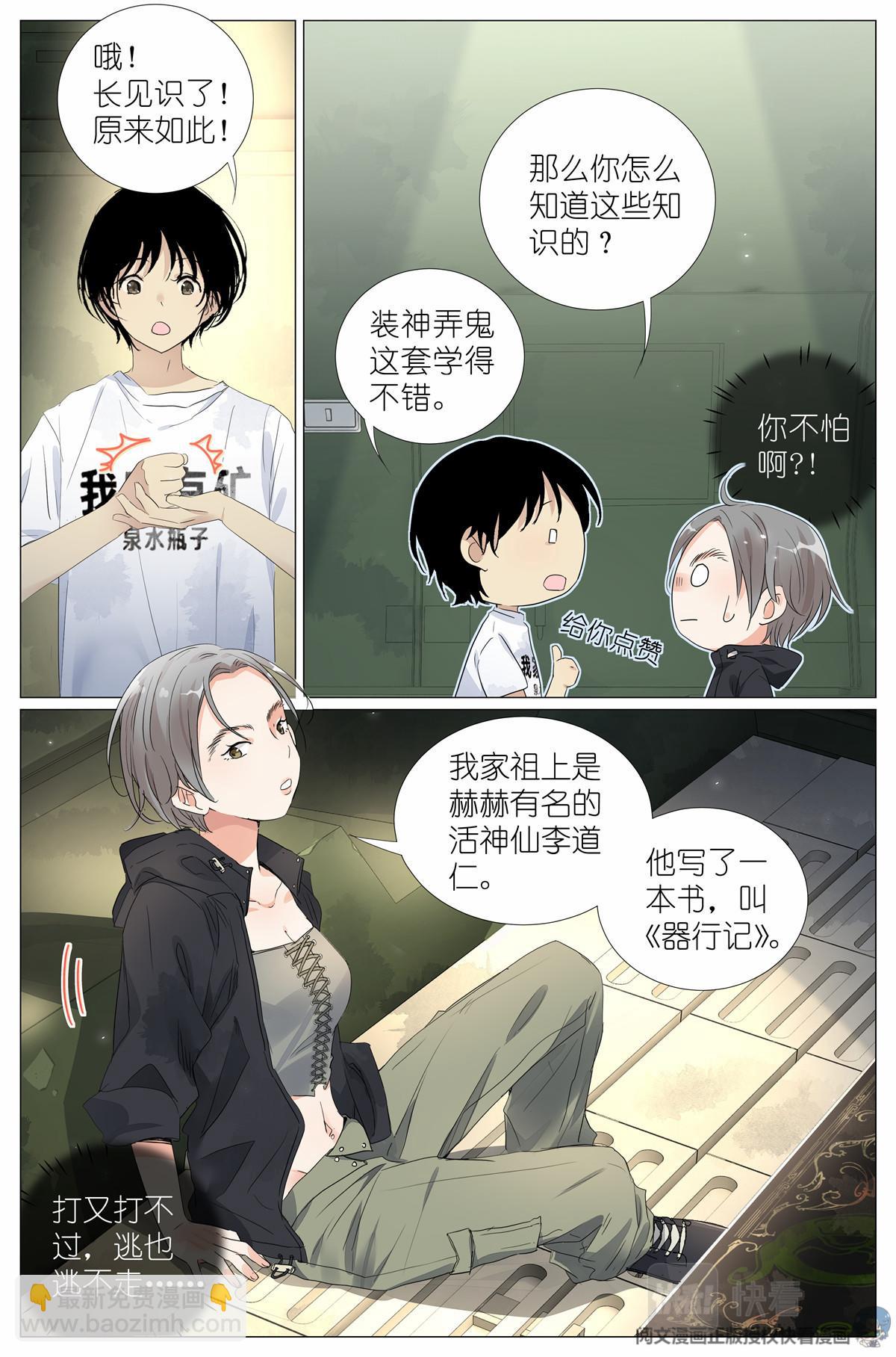 035 死去活来18
